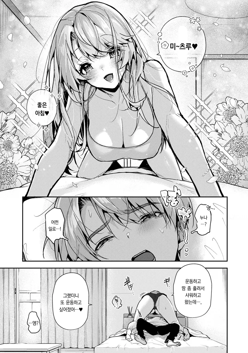 웹툰 이미지 27