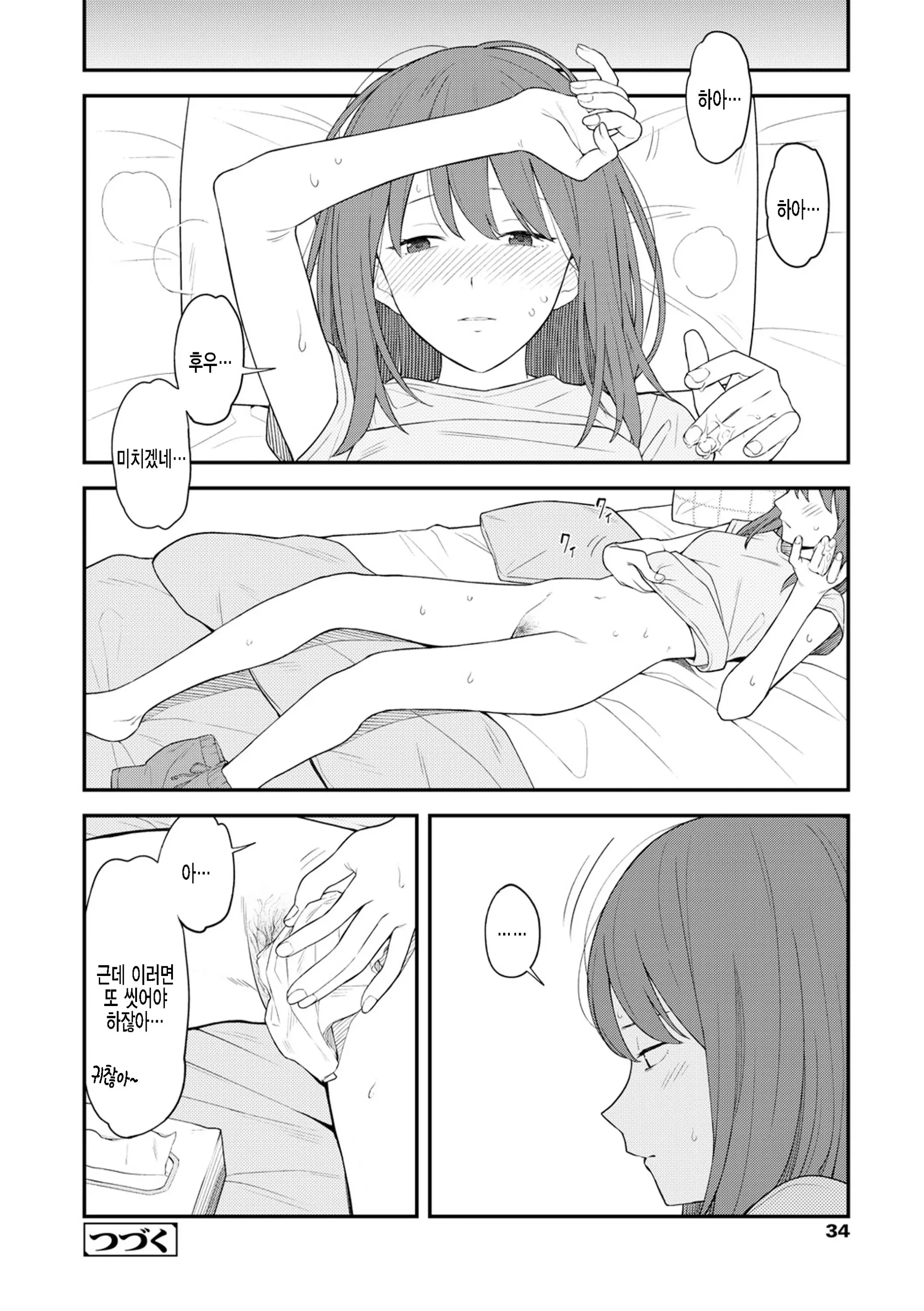 웹툰 이미지 23