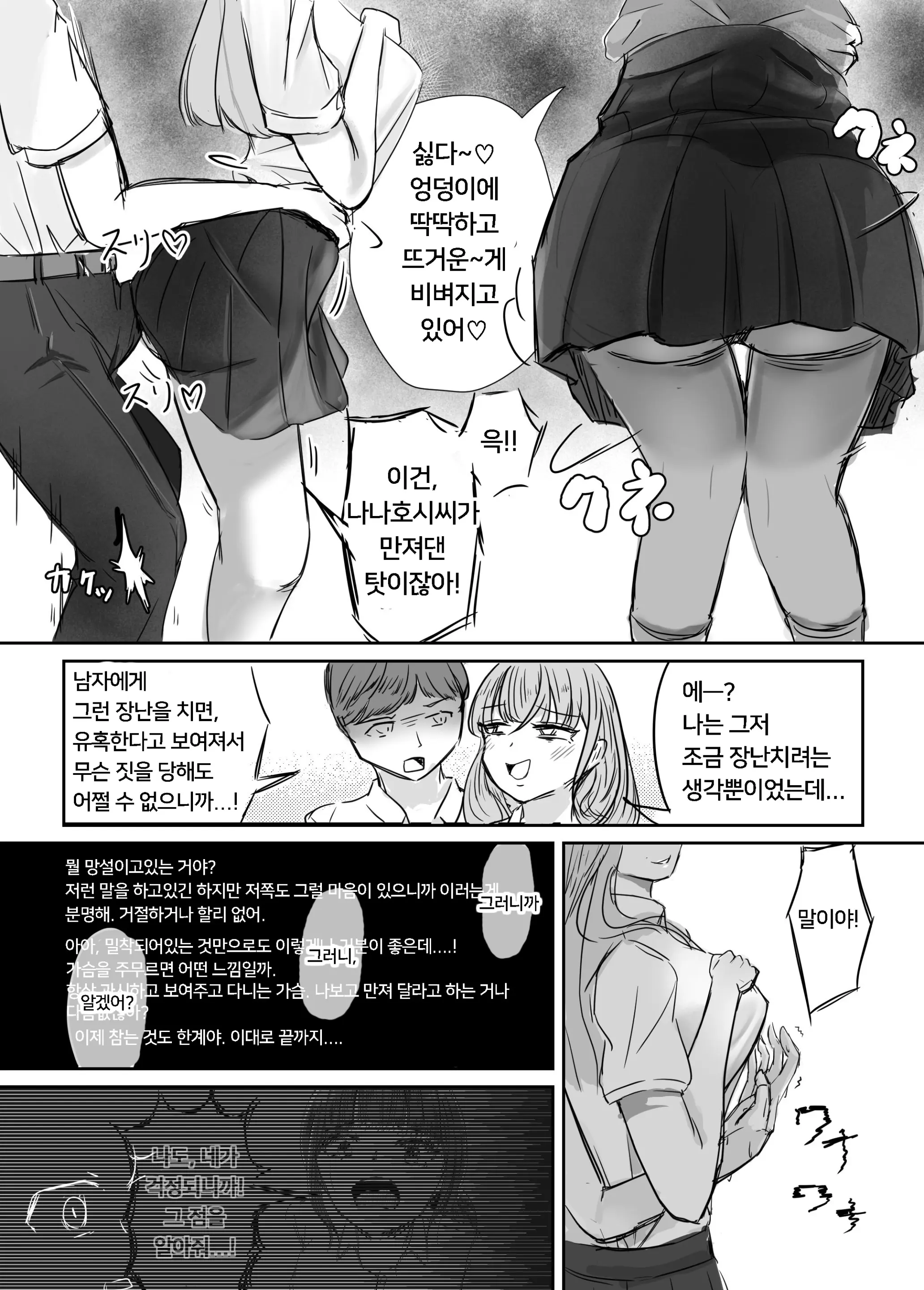 웹툰 이미지 32