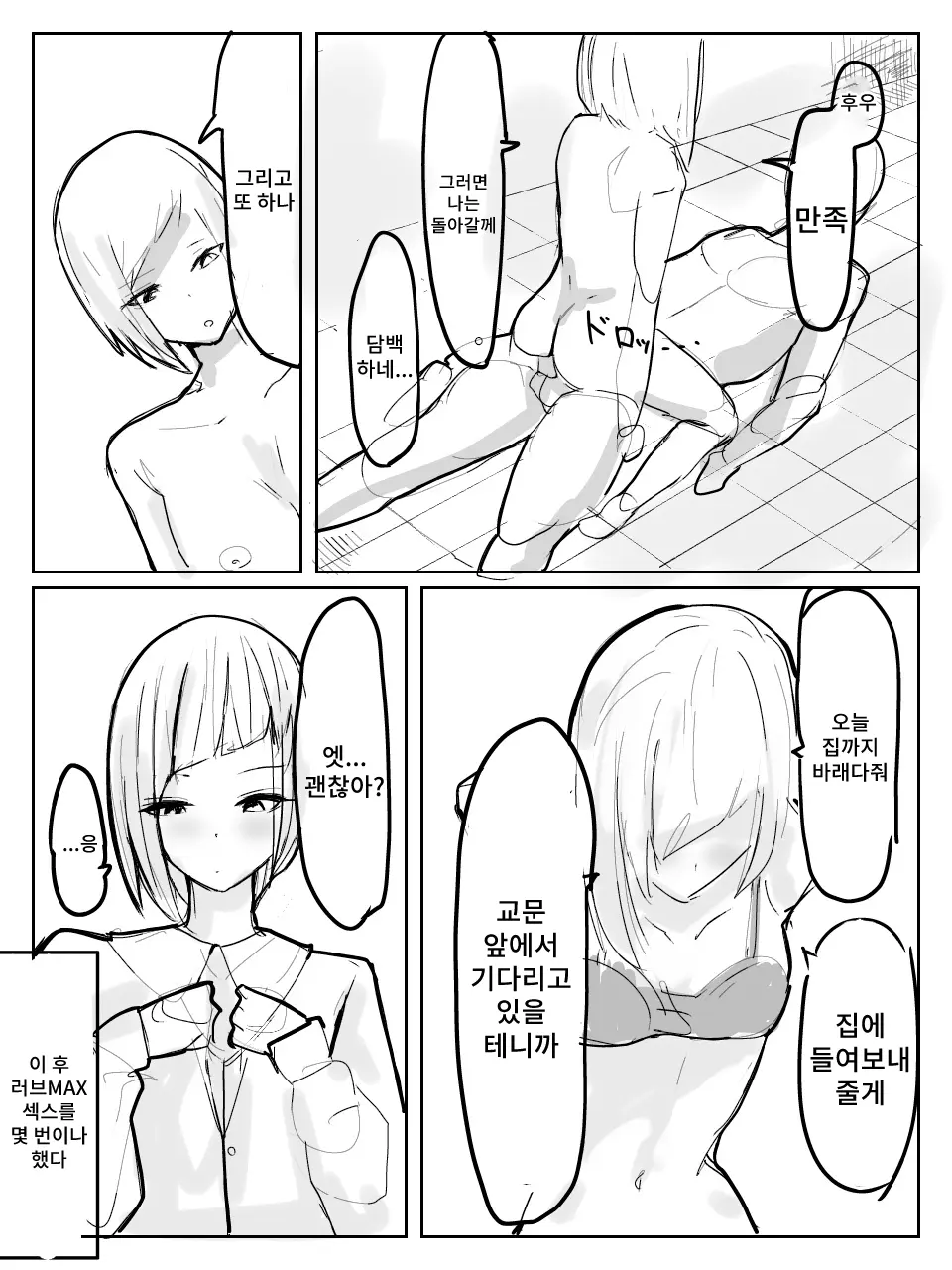 웹툰 이미지 25