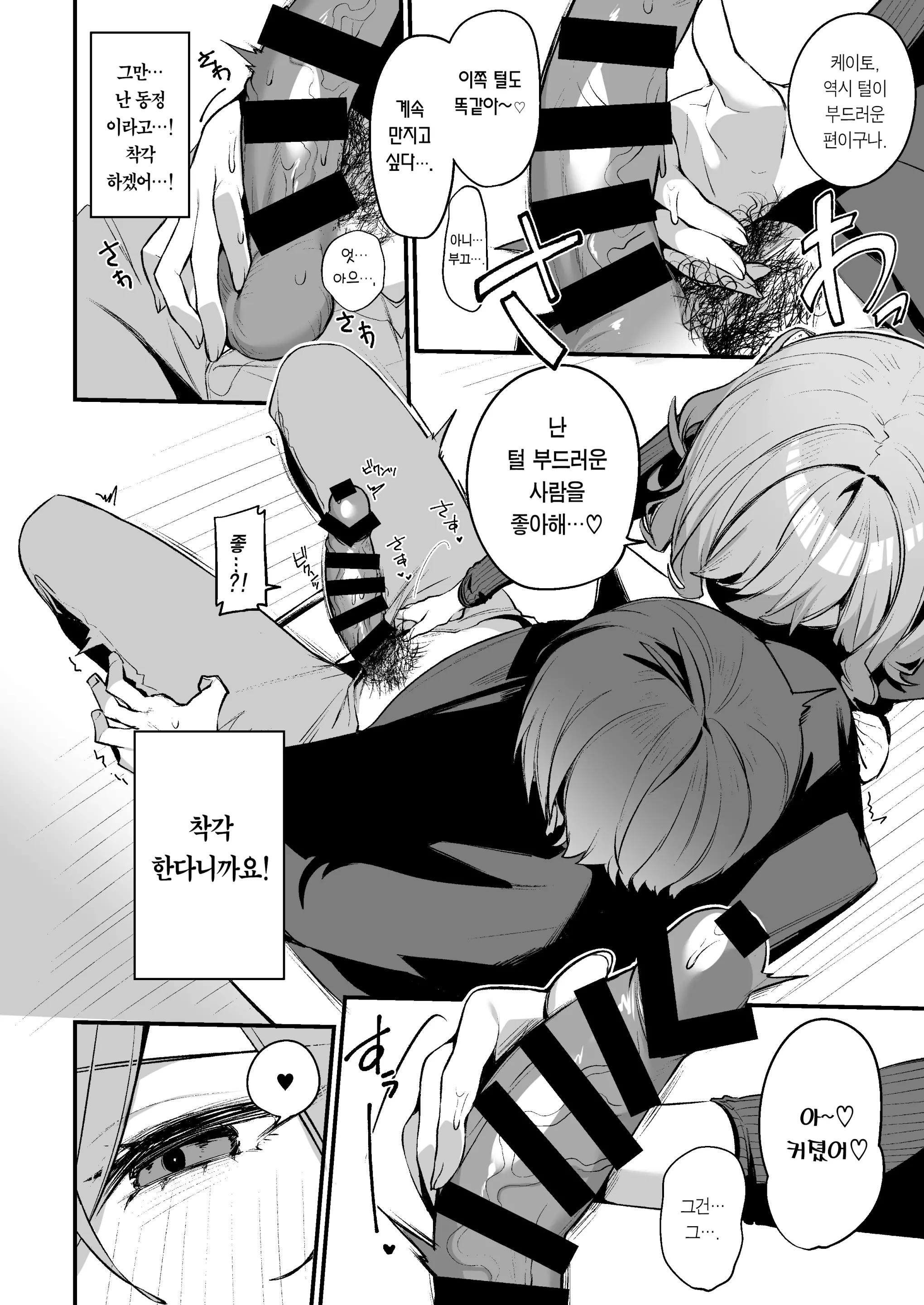 웹툰 이미지 8