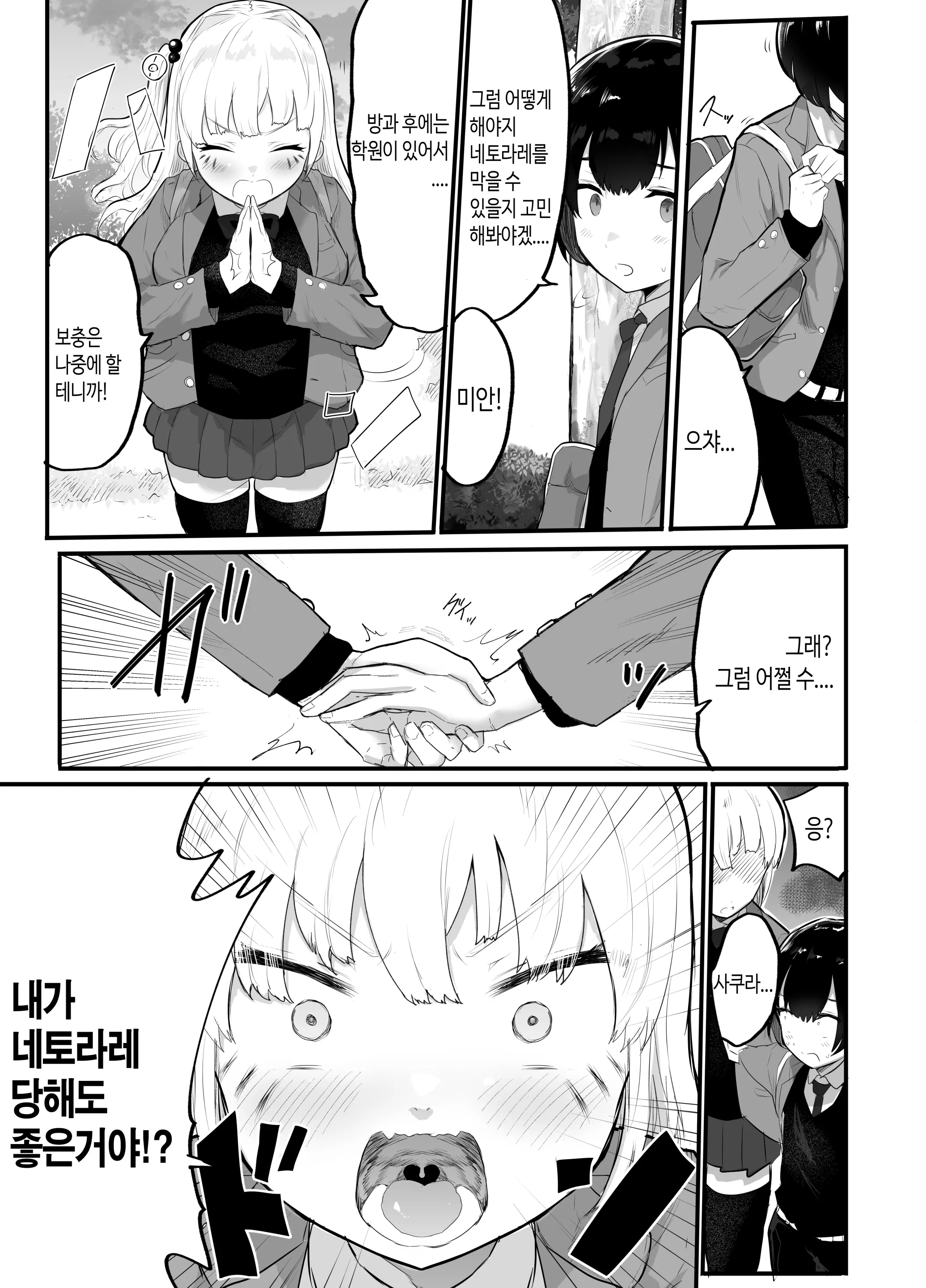 웹툰 이미지 17