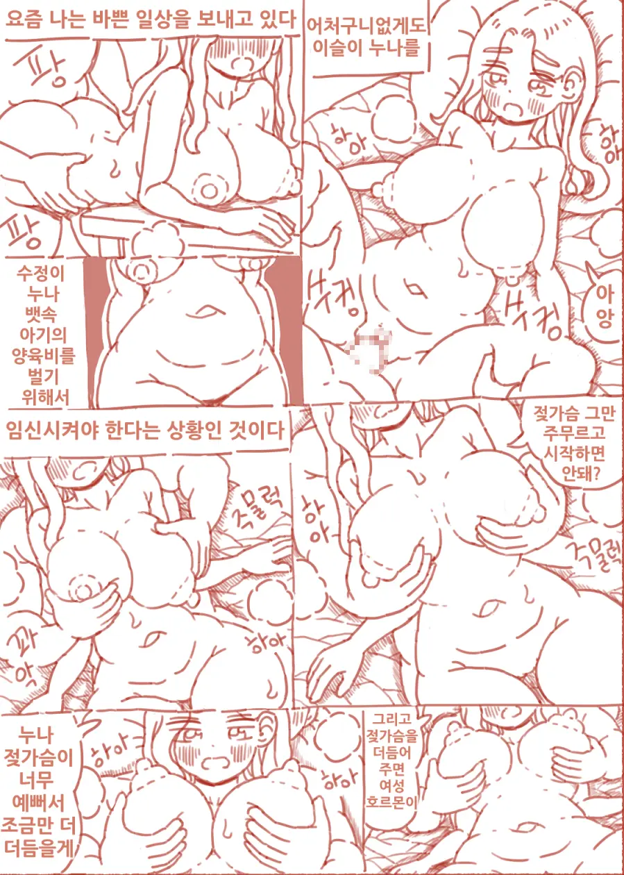 웹툰 이미지 124