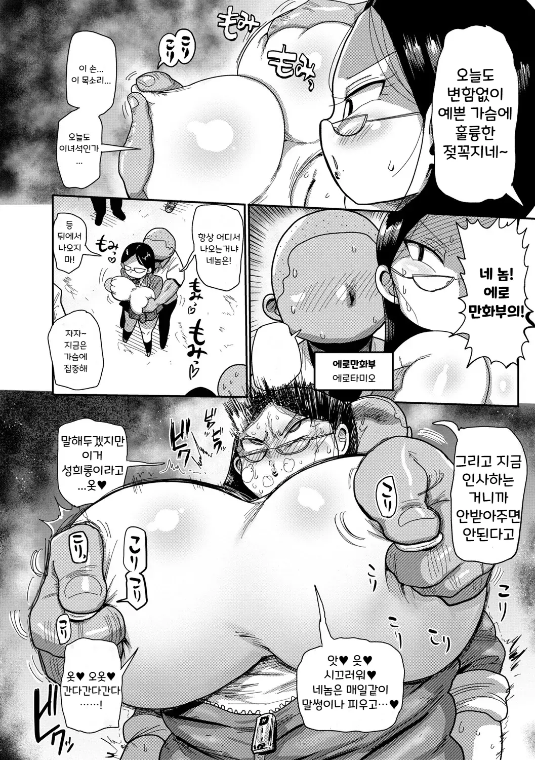 웹툰 이미지 9