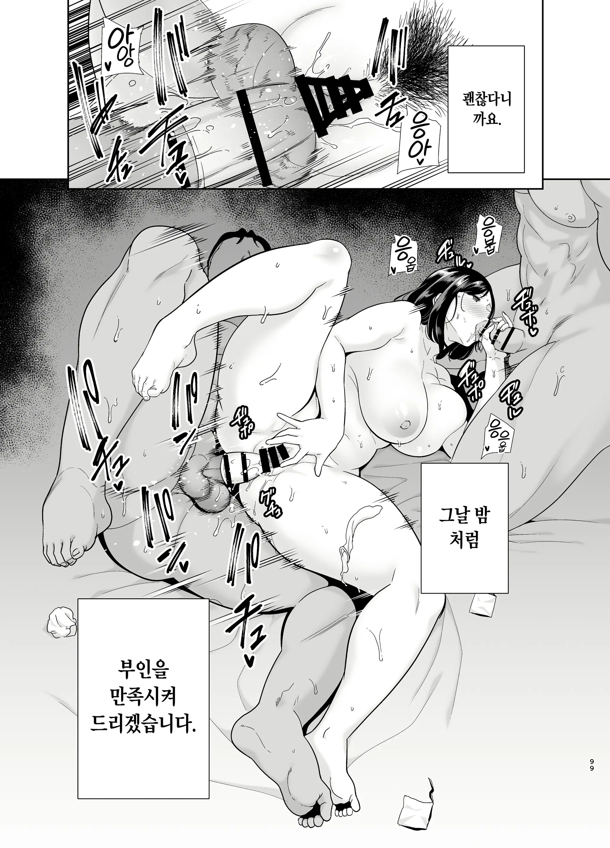 웹툰 이미지 97