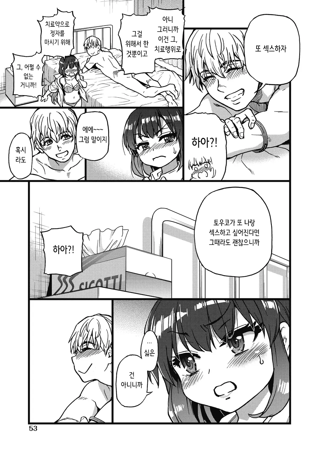 웹툰 이미지 55