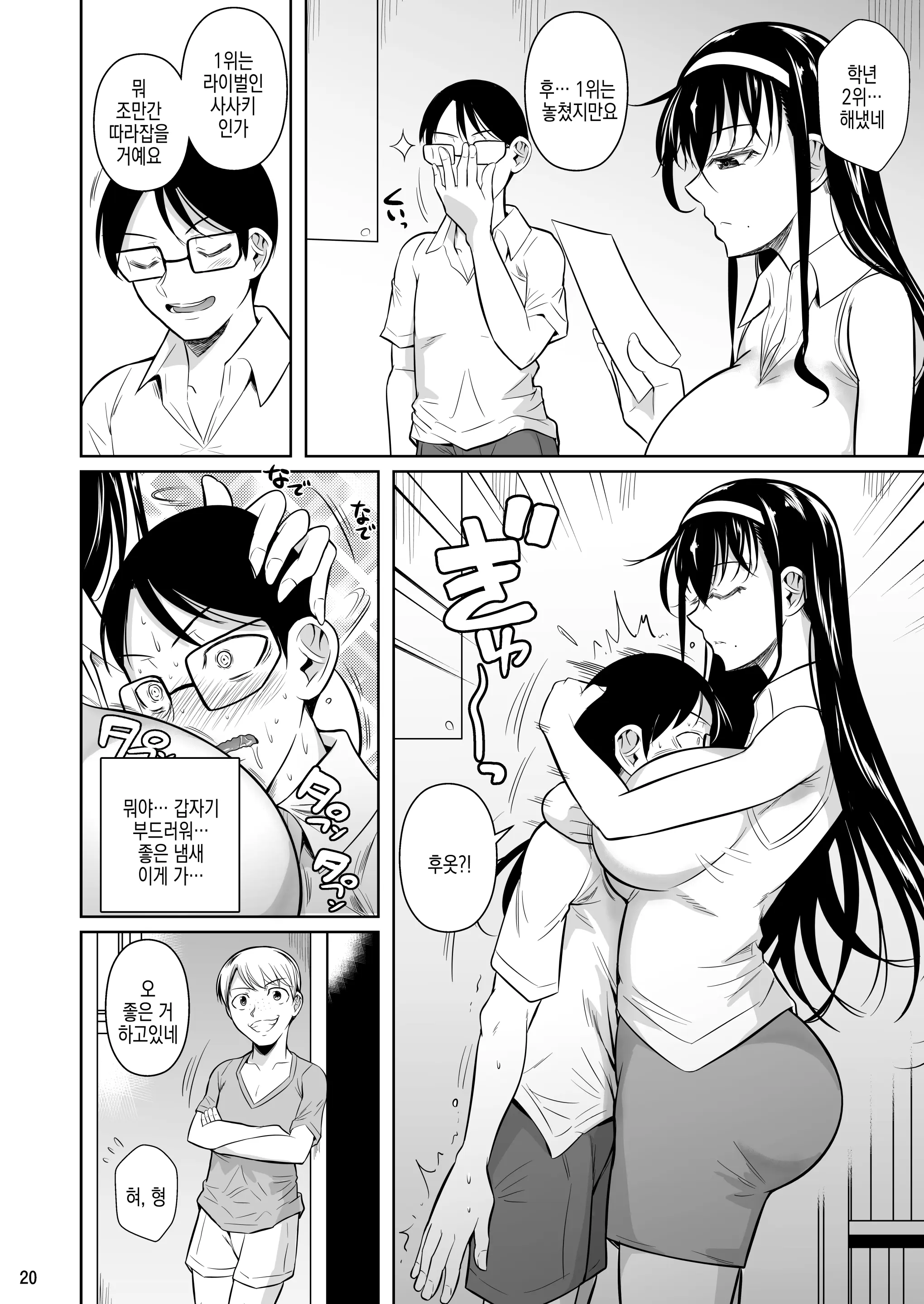 웹툰 이미지 21