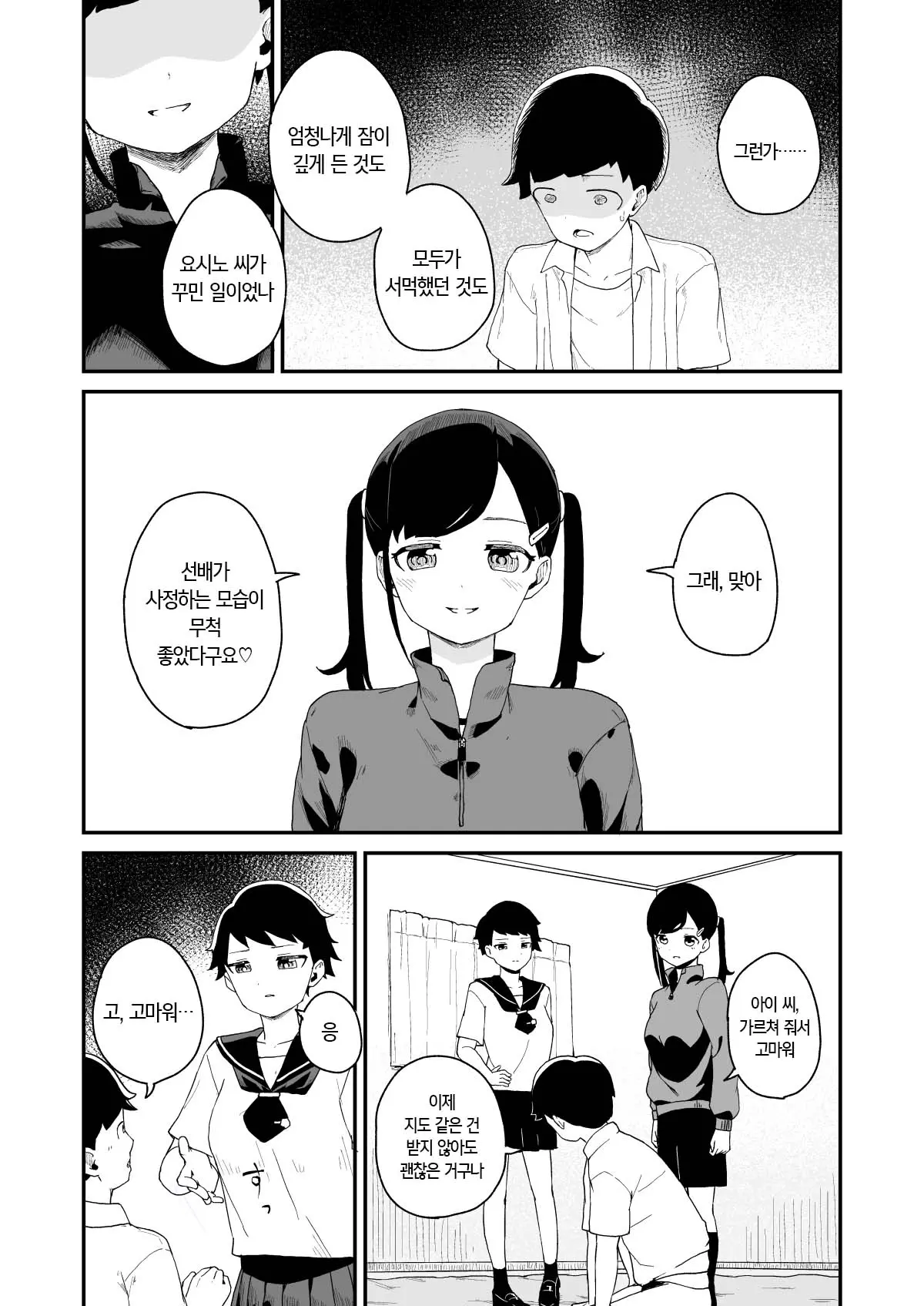 웹툰 이미지 24