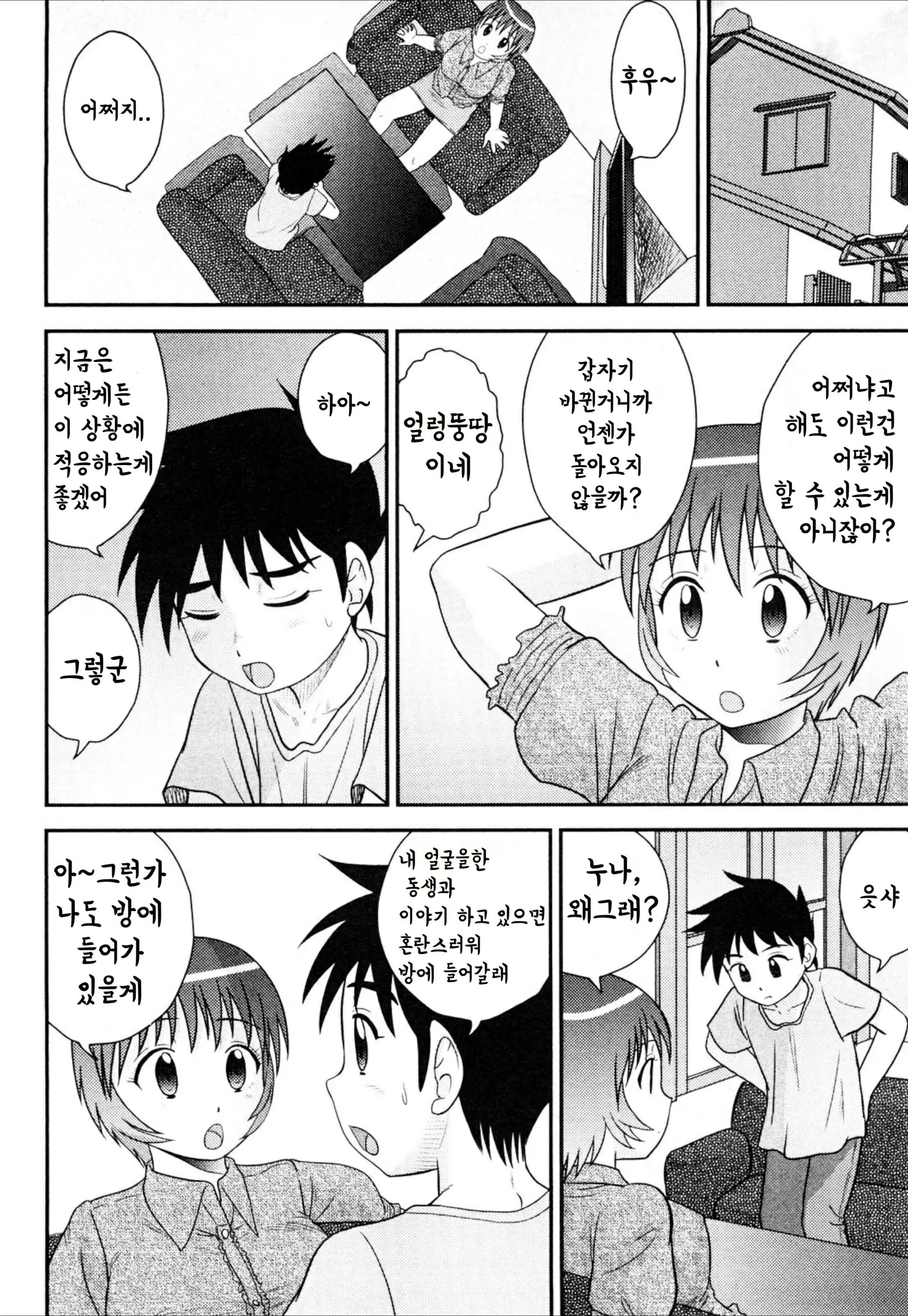 웹툰 이미지 77