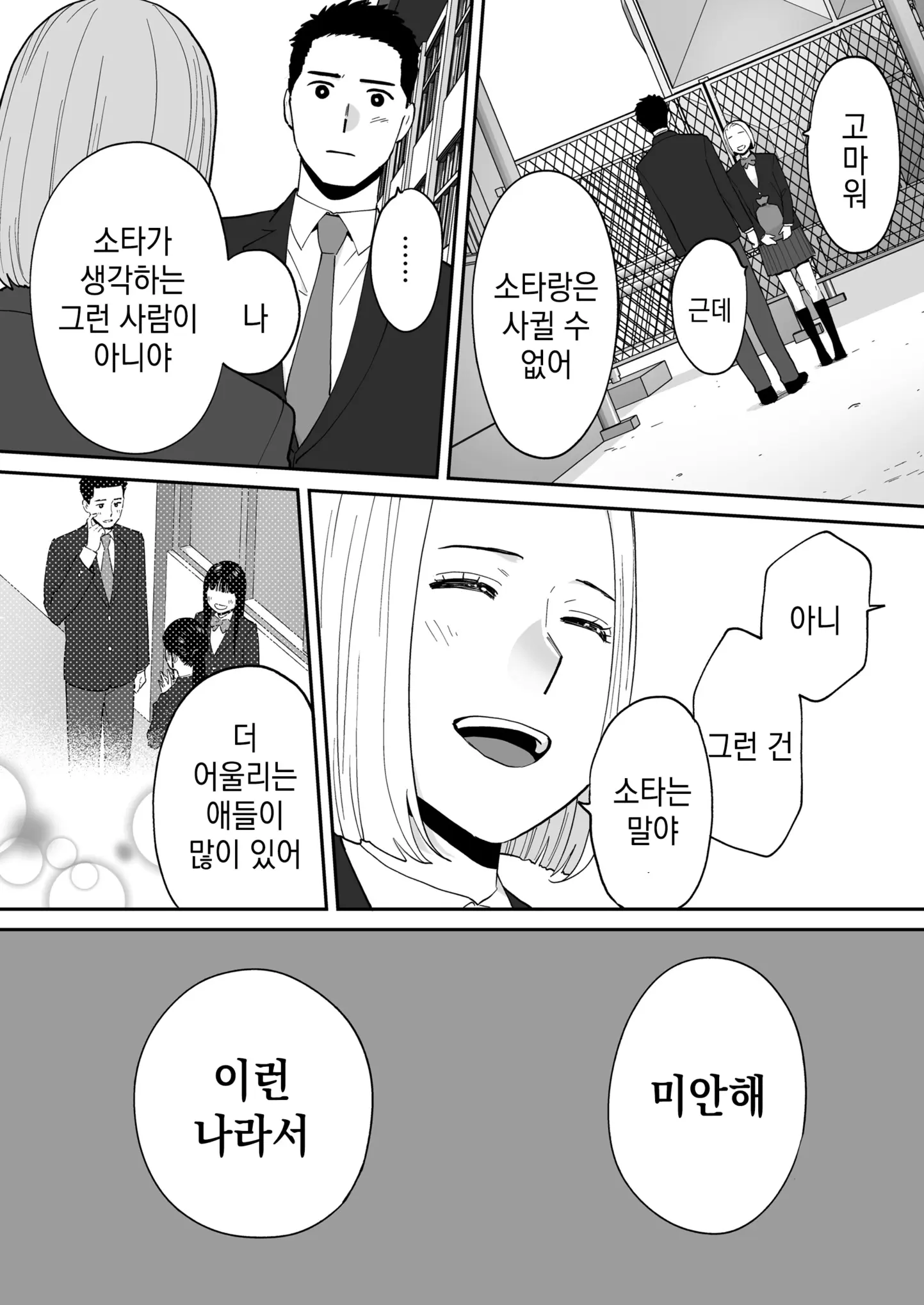 웹툰 이미지 61