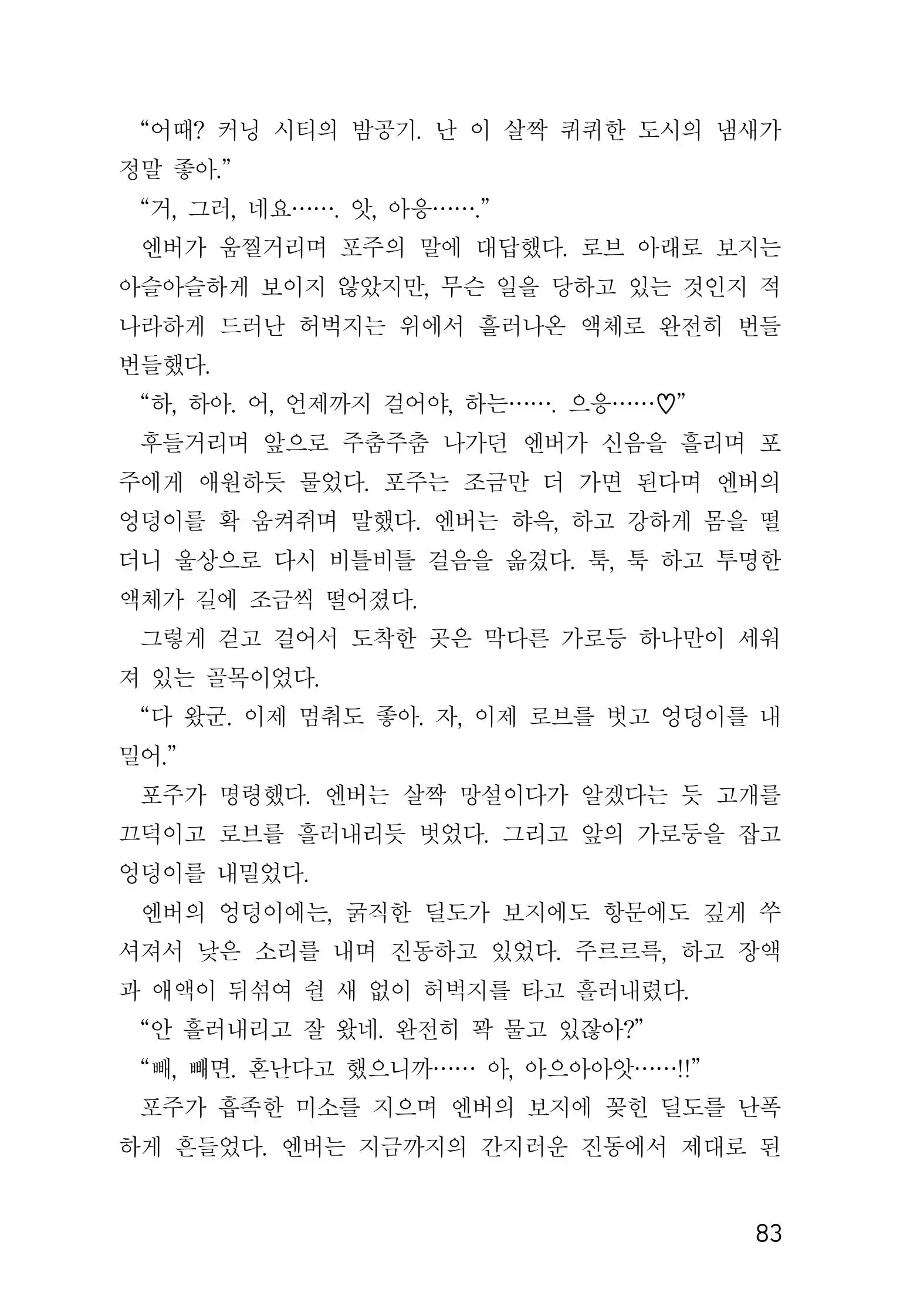 웹툰 이미지 84
