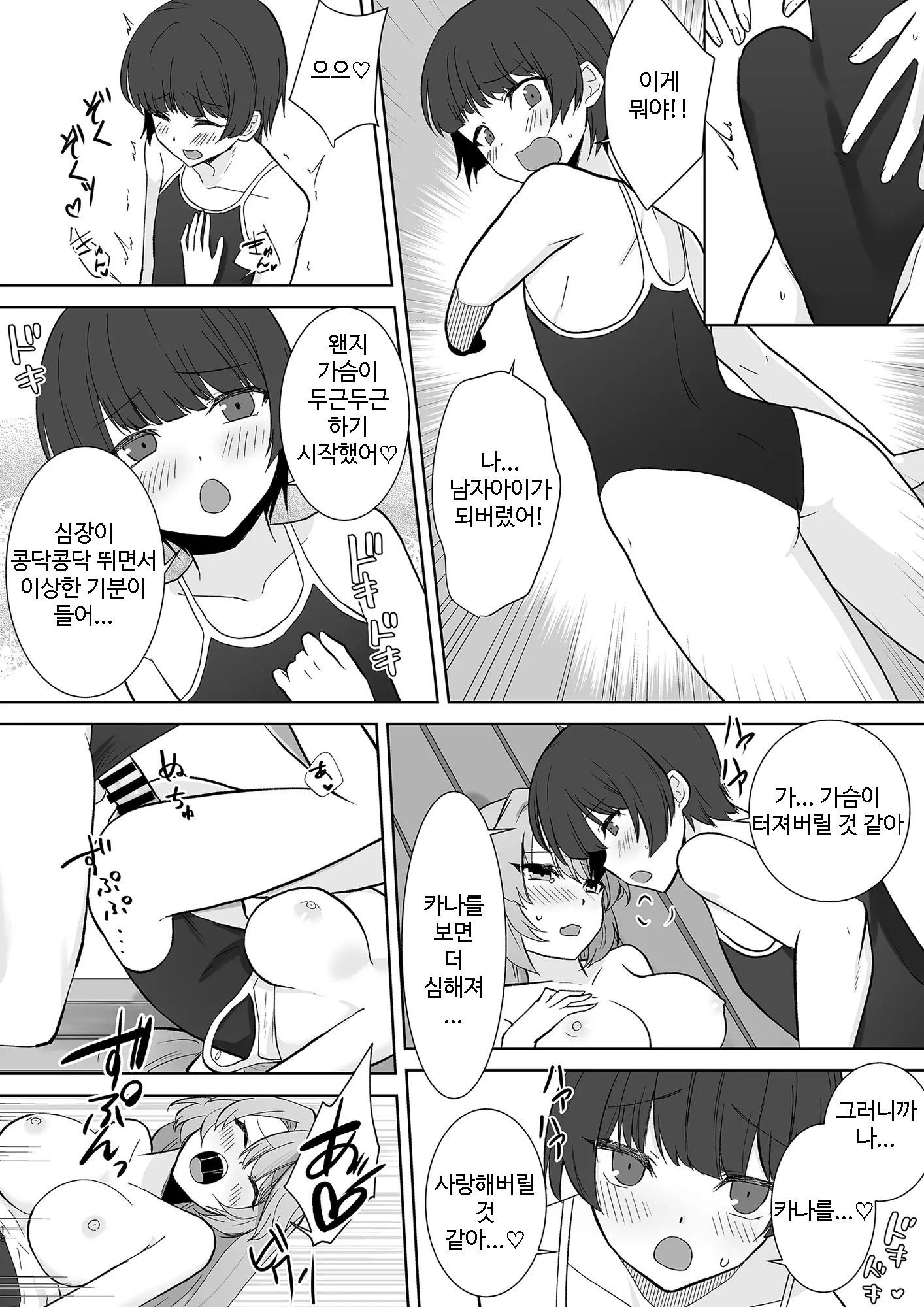 웹툰 이미지 32