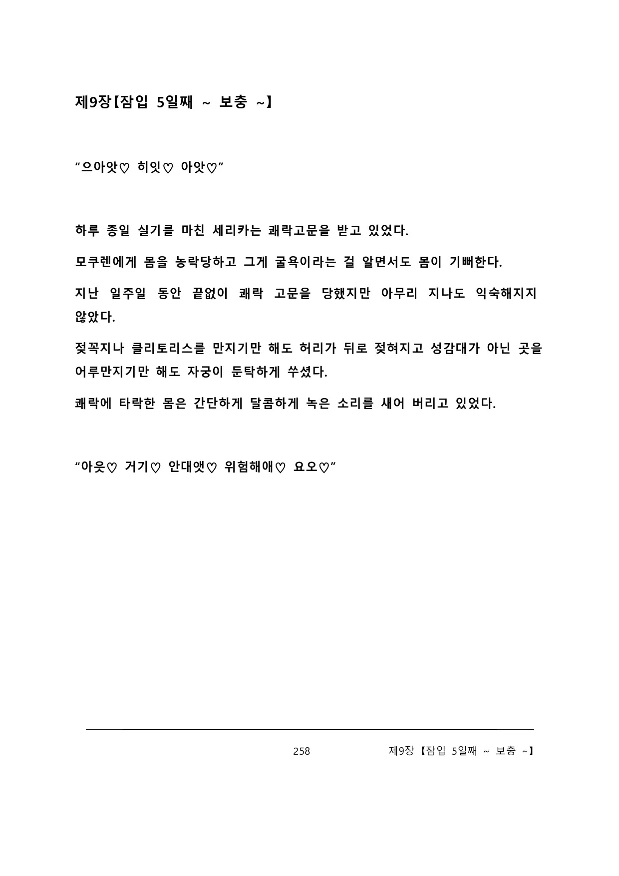 웹툰 이미지 263