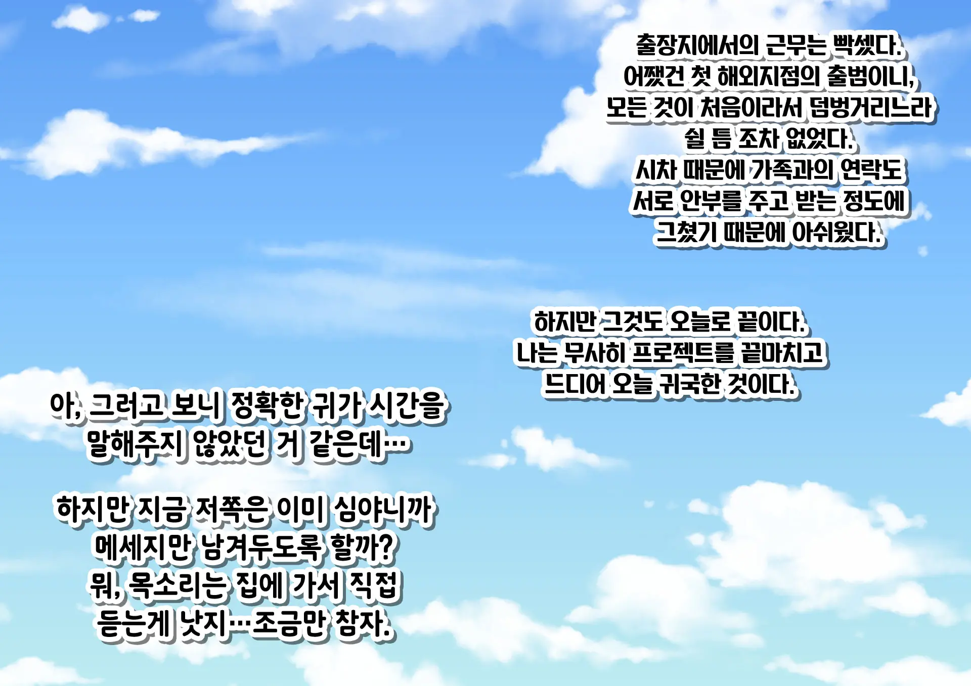 웹툰 이미지 3