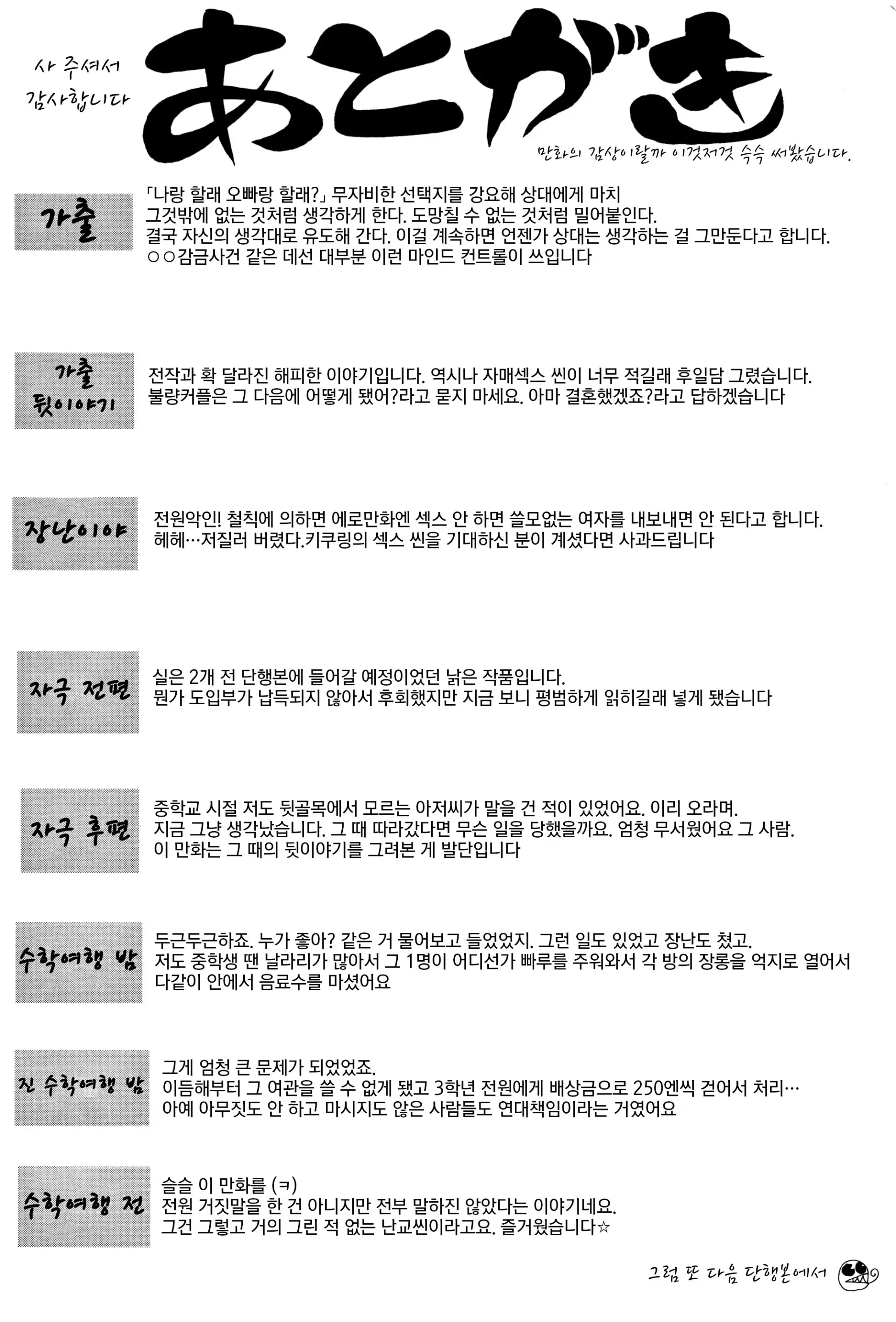 웹툰 이미지 199