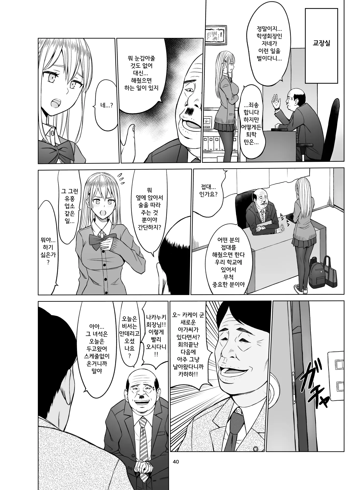 웹툰 이미지 40