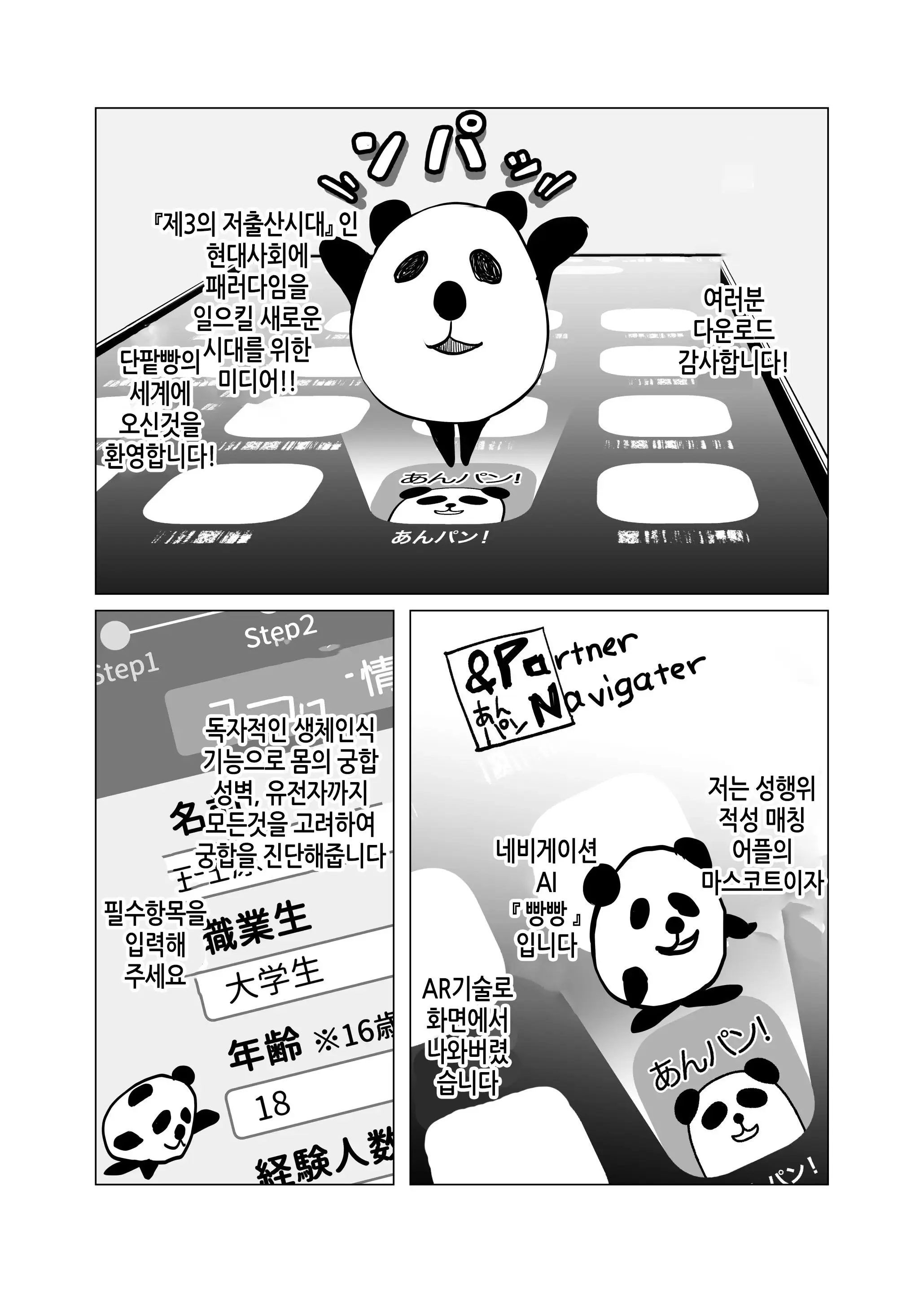 웹툰 이미지 1