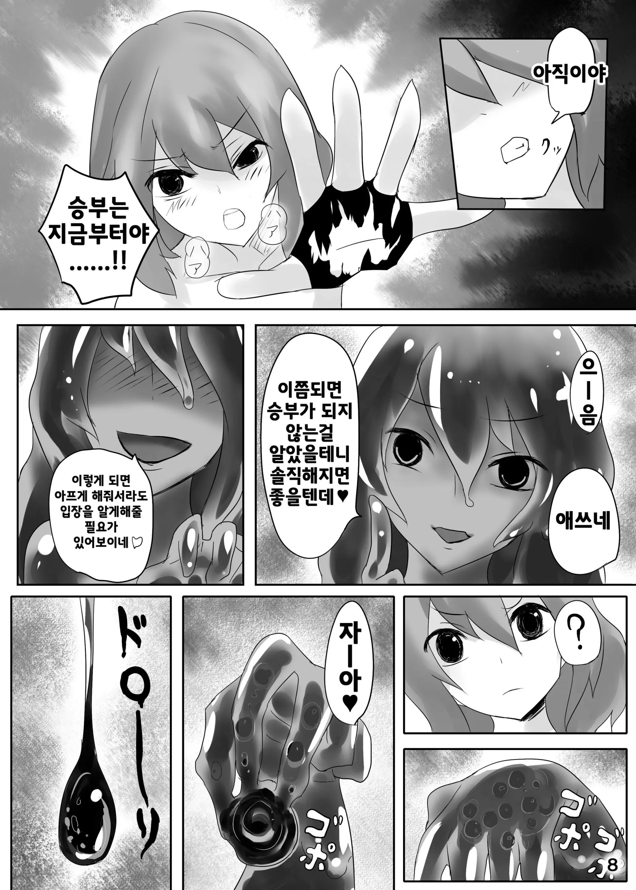 웹툰 이미지 8