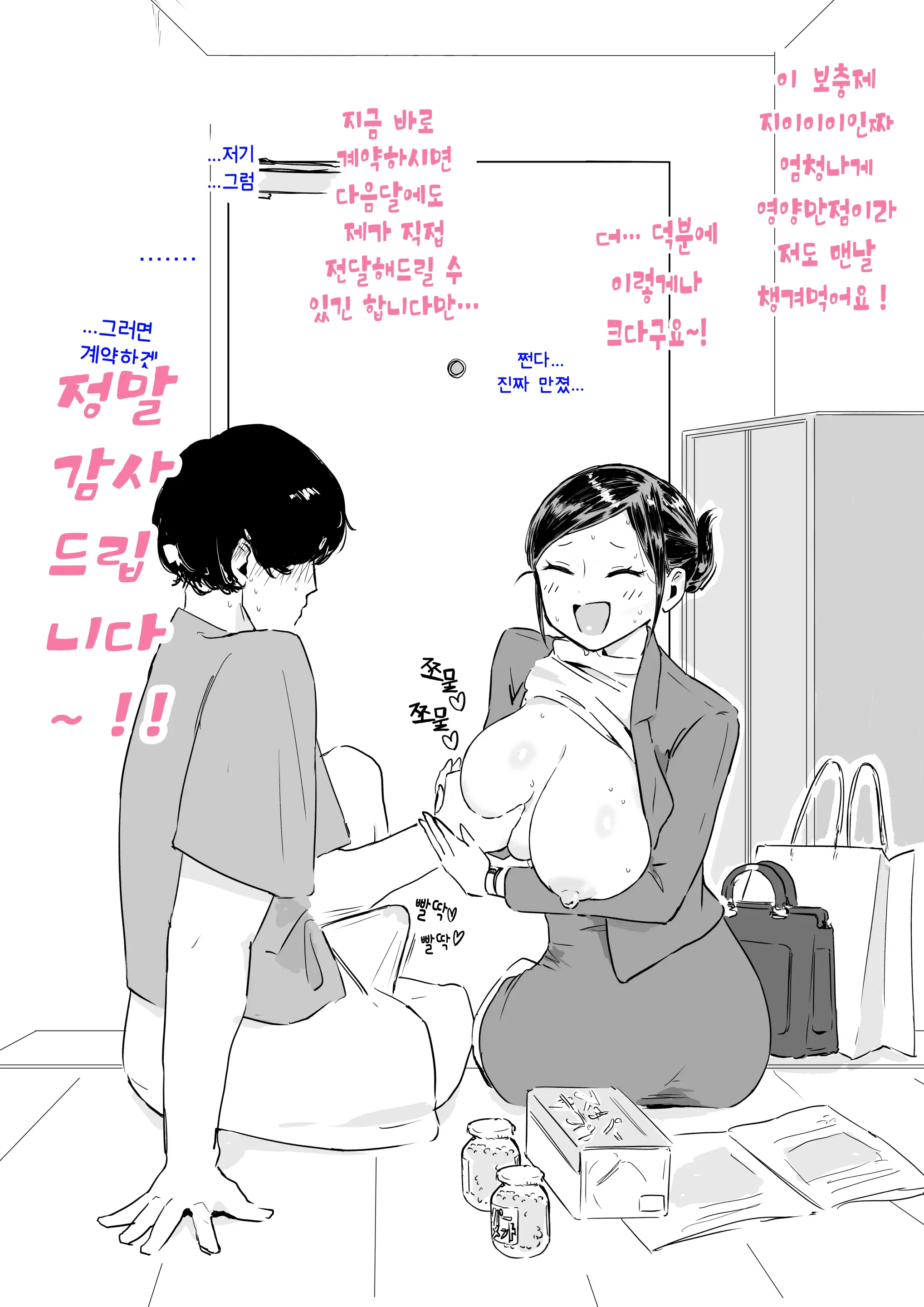 웹툰 이미지 1