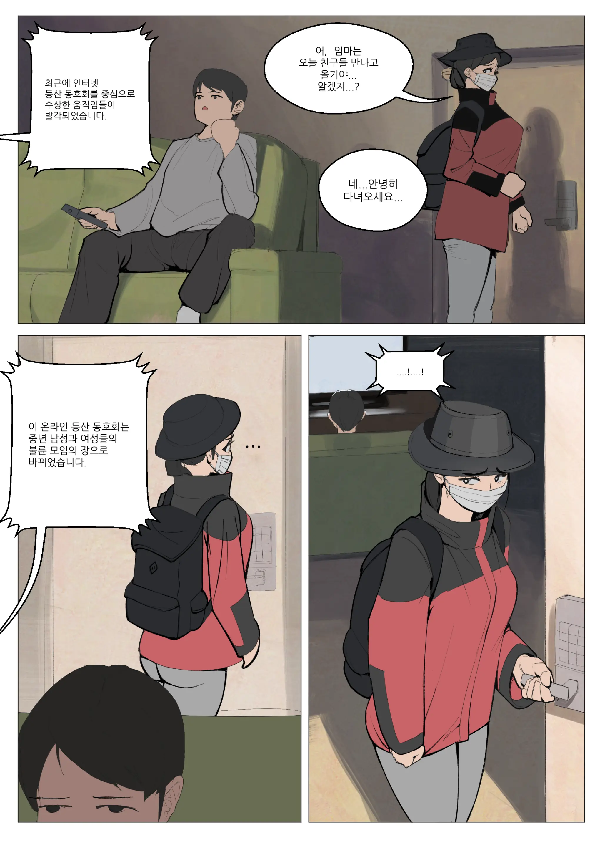 웹툰 이미지 0