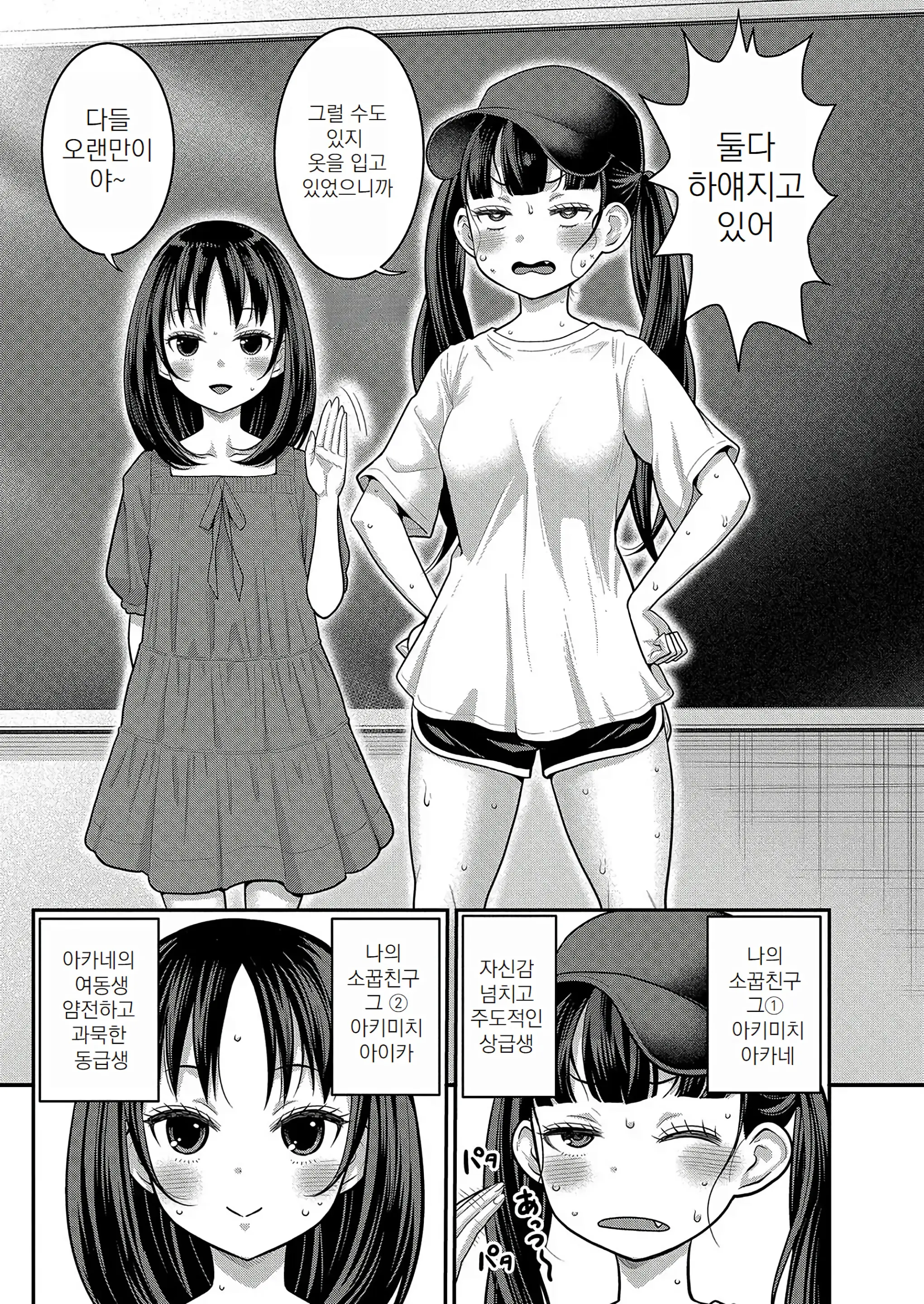 웹툰 이미지 236