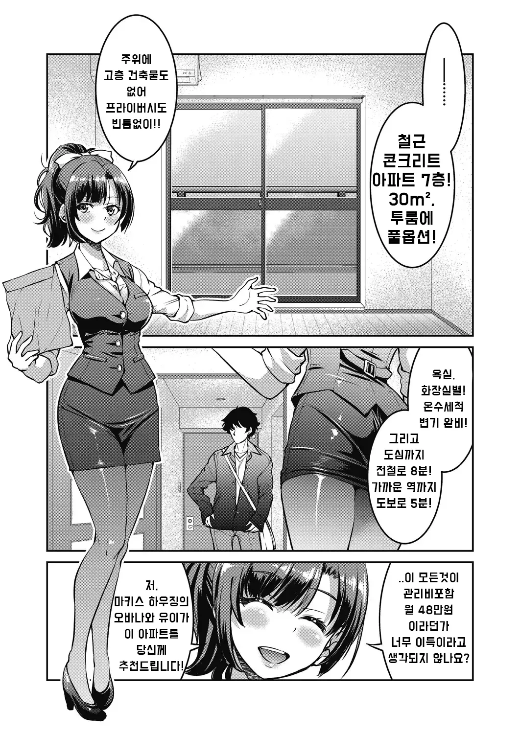 웹툰 이미지 8