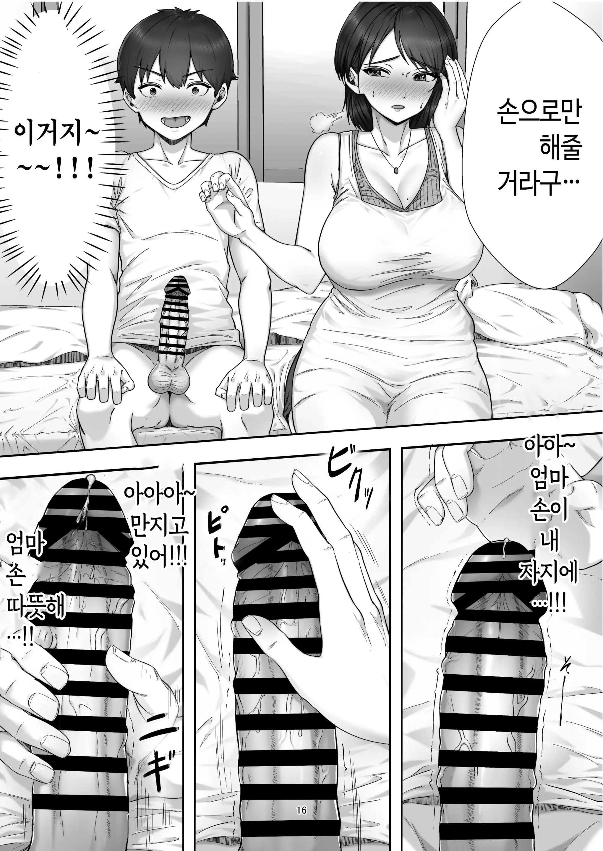웹툰 이미지 15