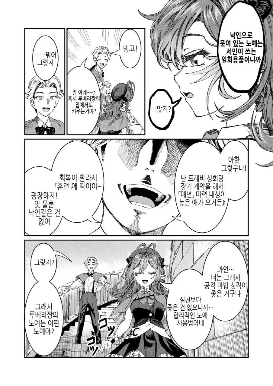 웹툰 이미지 127