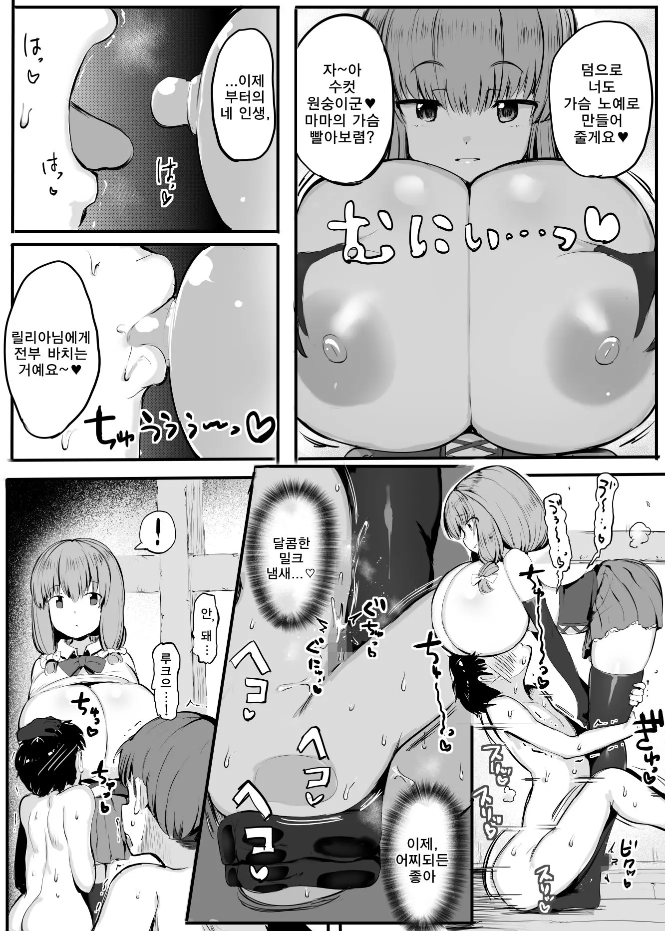 웹툰 이미지 34