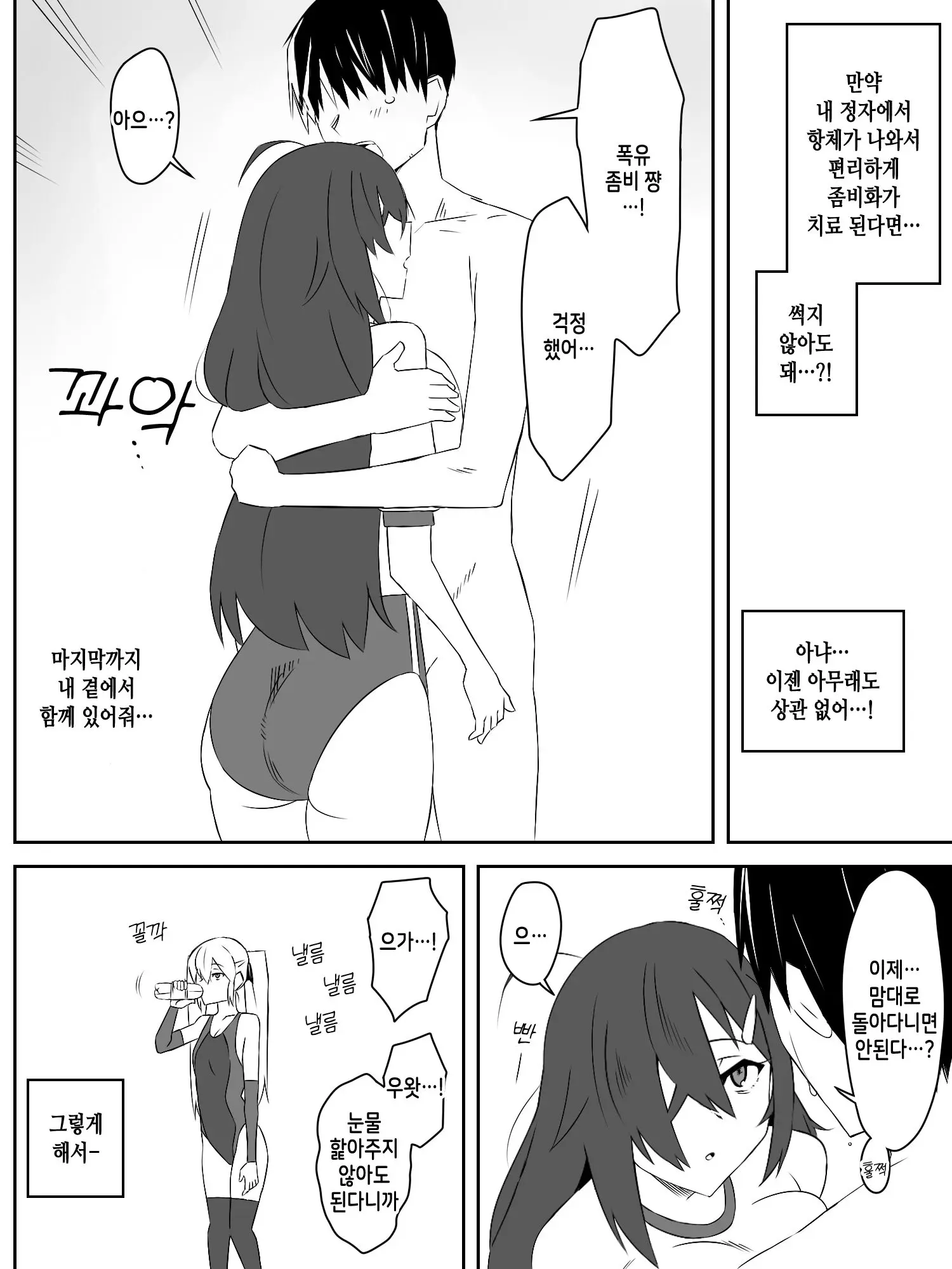 웹툰 이미지 35