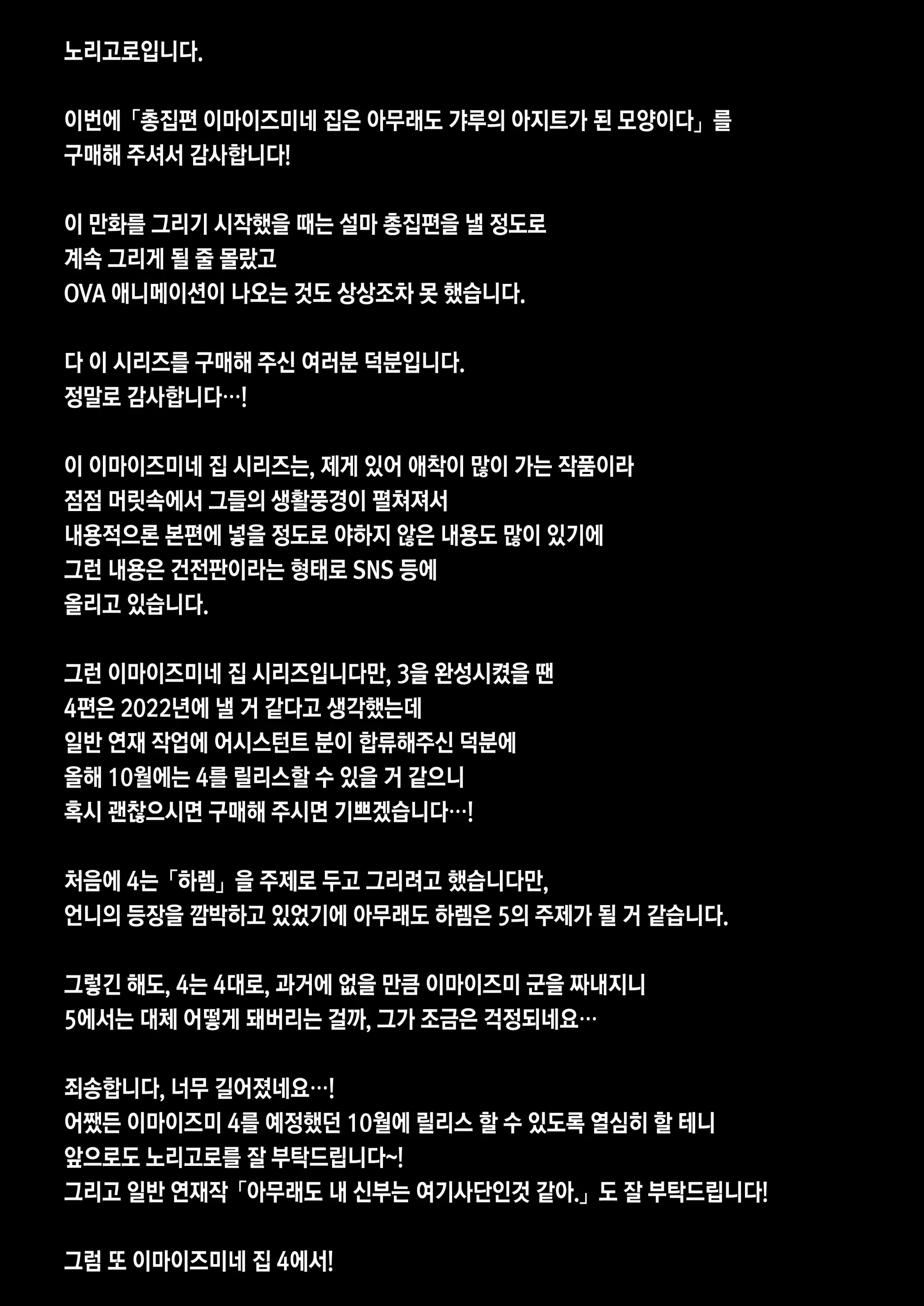 웹툰 이미지 257