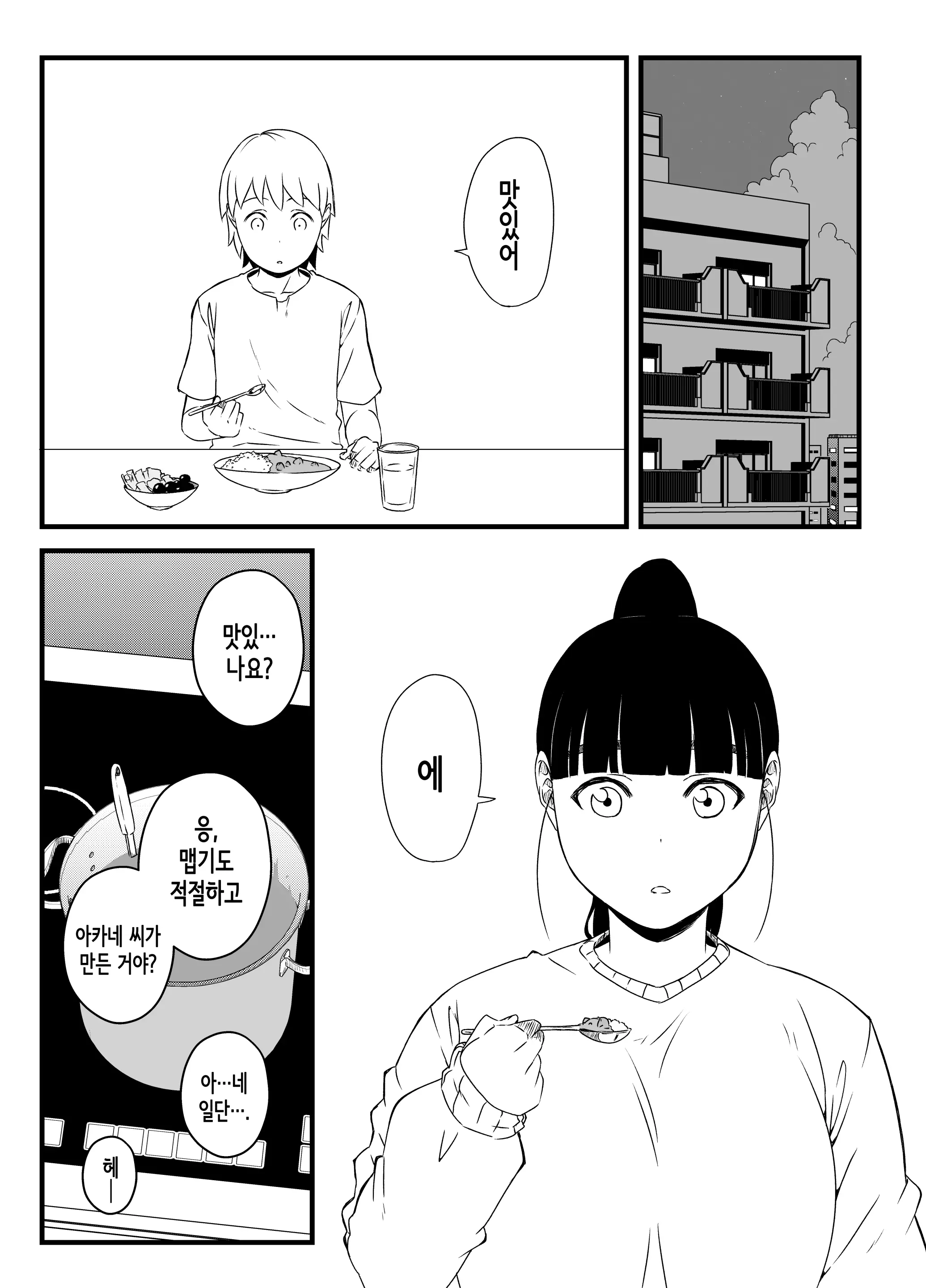 웹툰 이미지 4