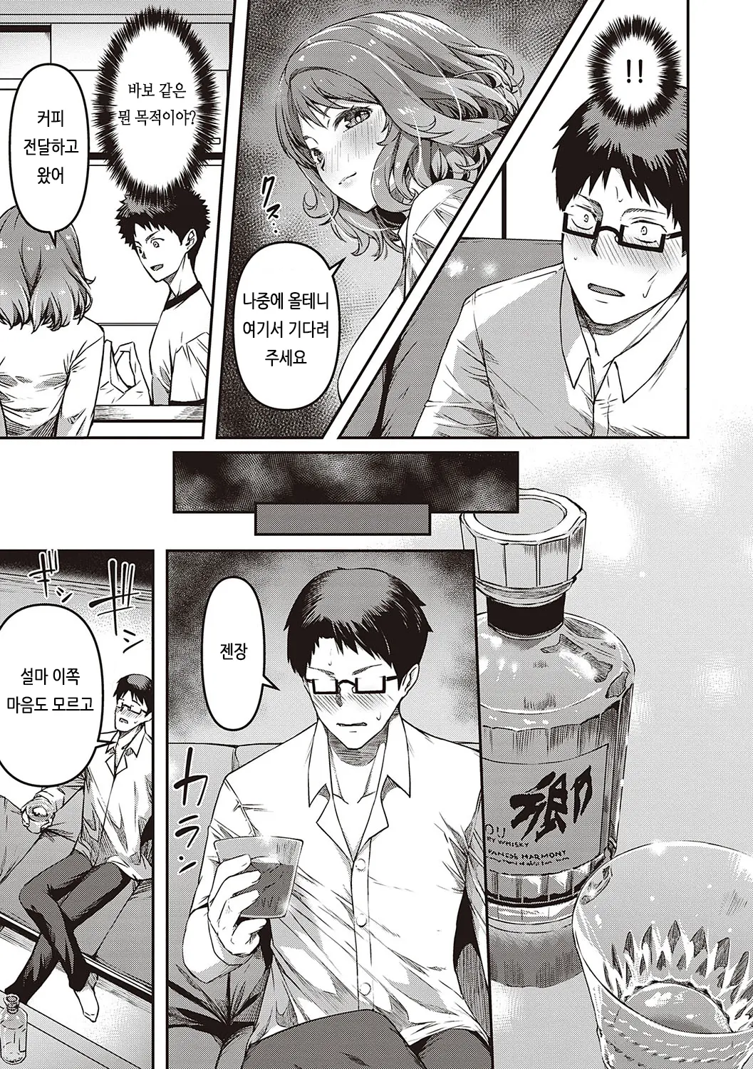 웹툰 이미지 65