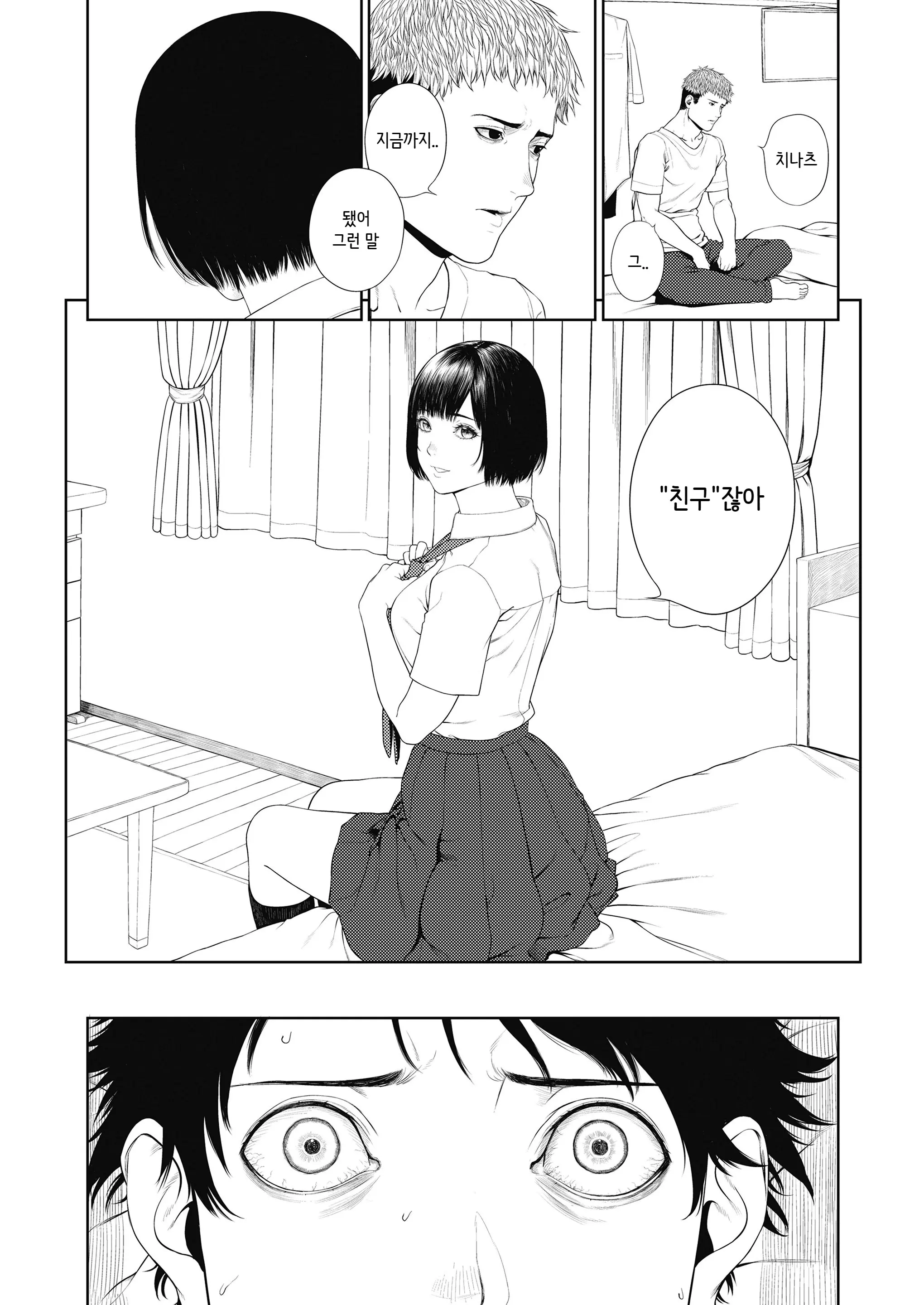 웹툰 이미지 20