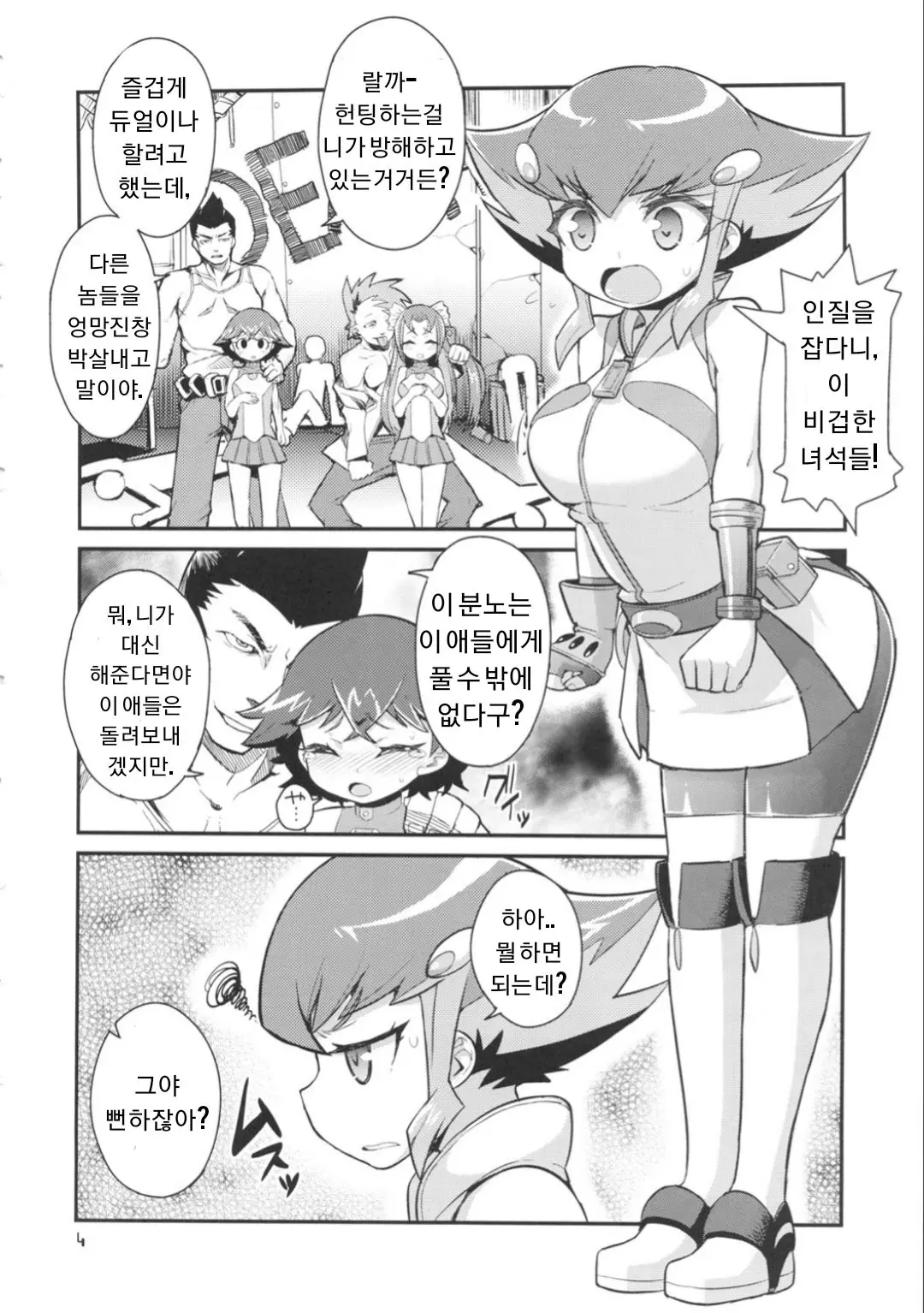 웹툰 이미지 3