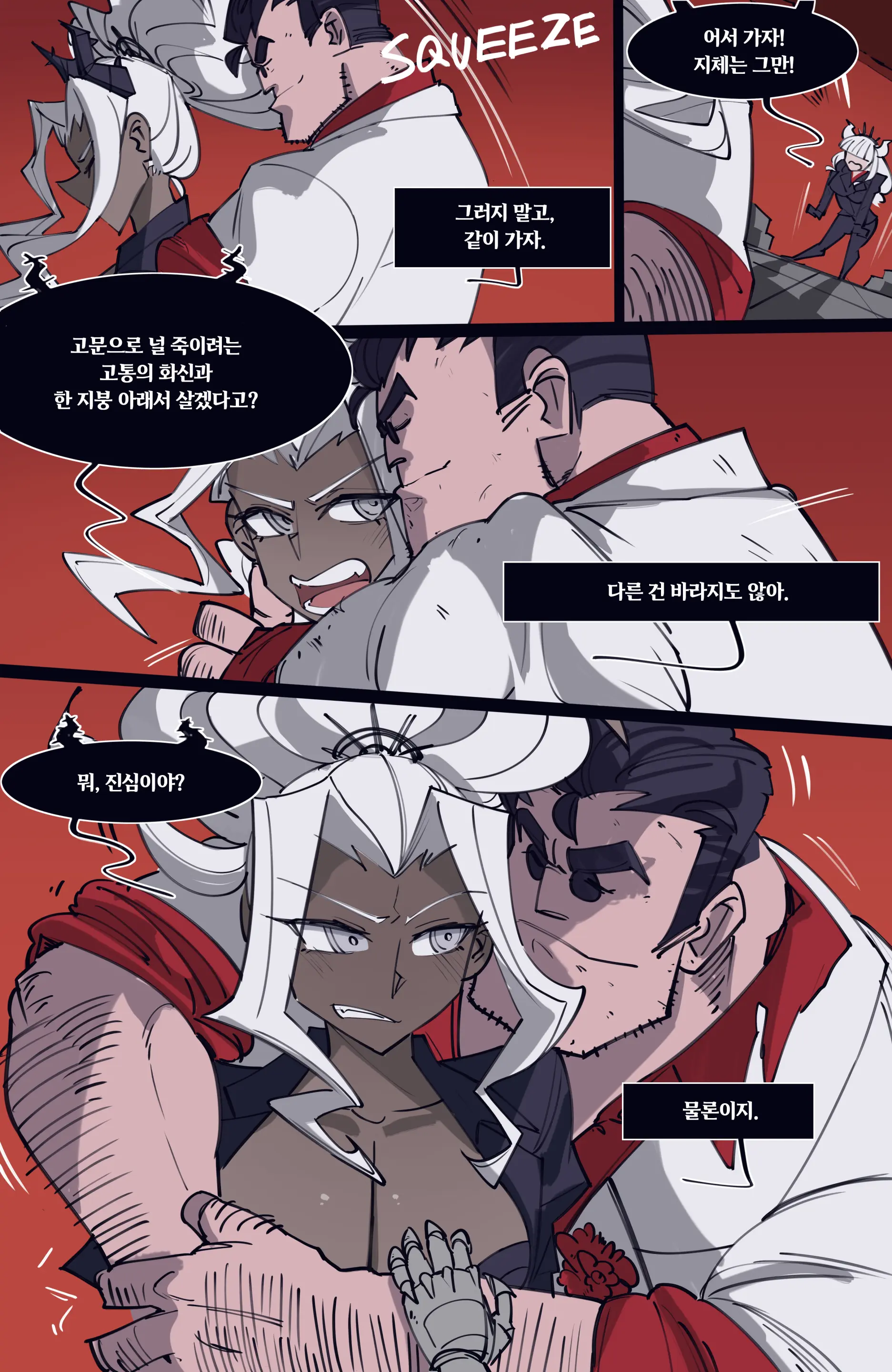 웹툰 이미지 165
