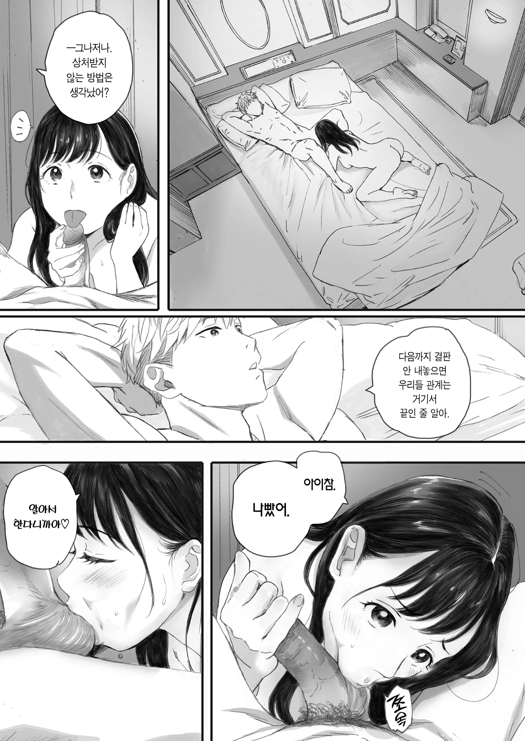 웹툰 이미지 82