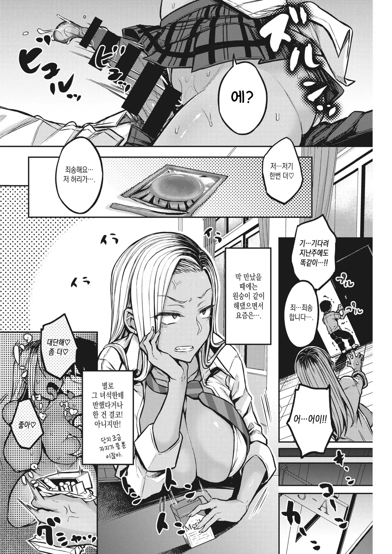 웹툰 이미지 1