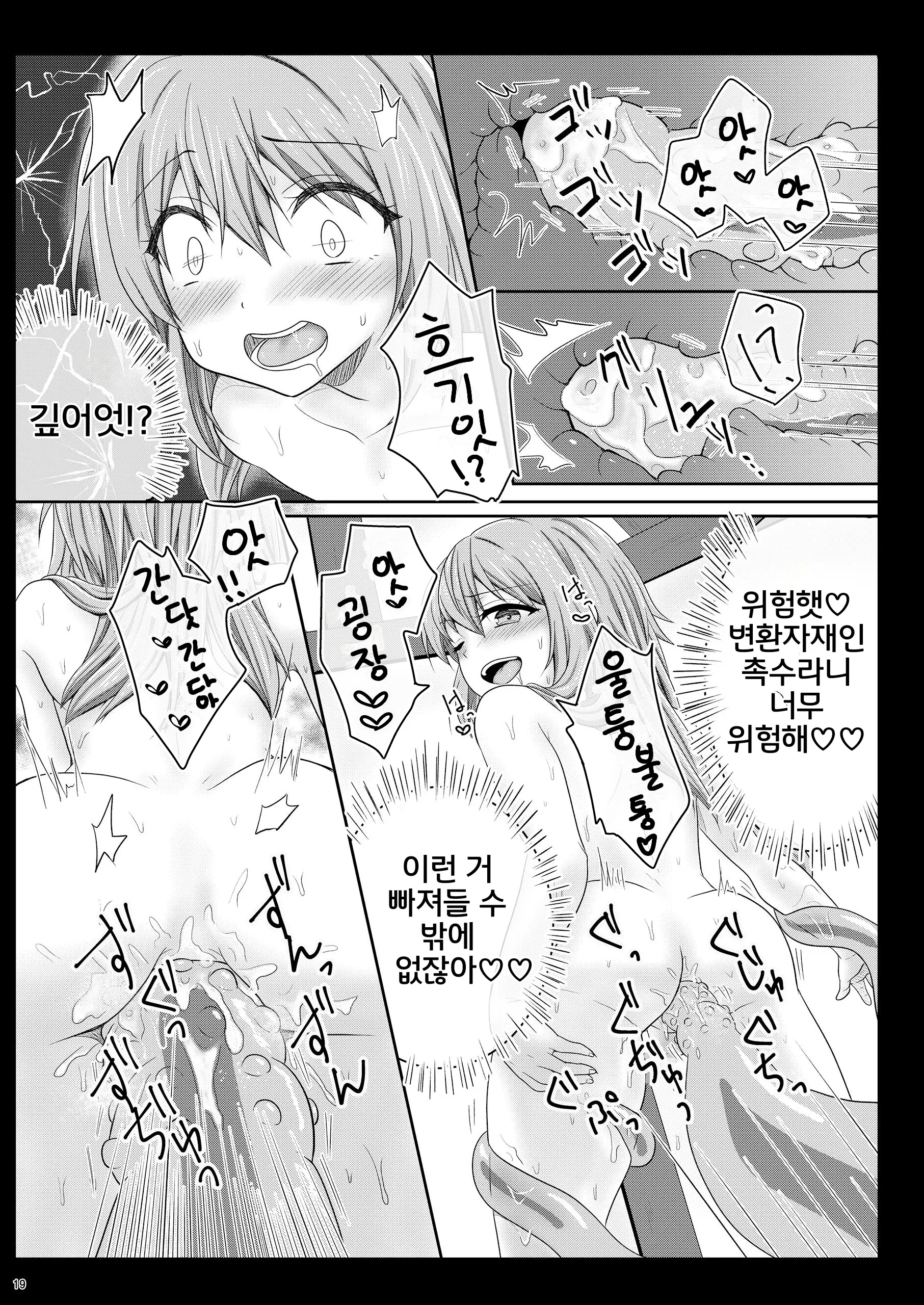 웹툰 이미지 17