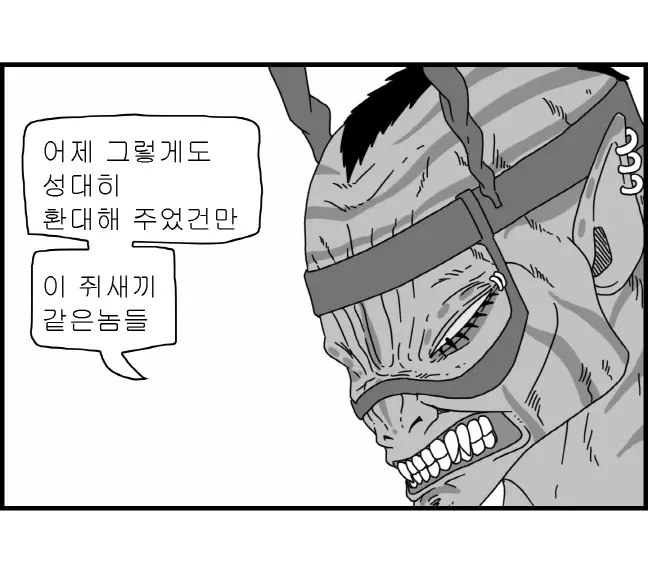 웹툰 이미지 78