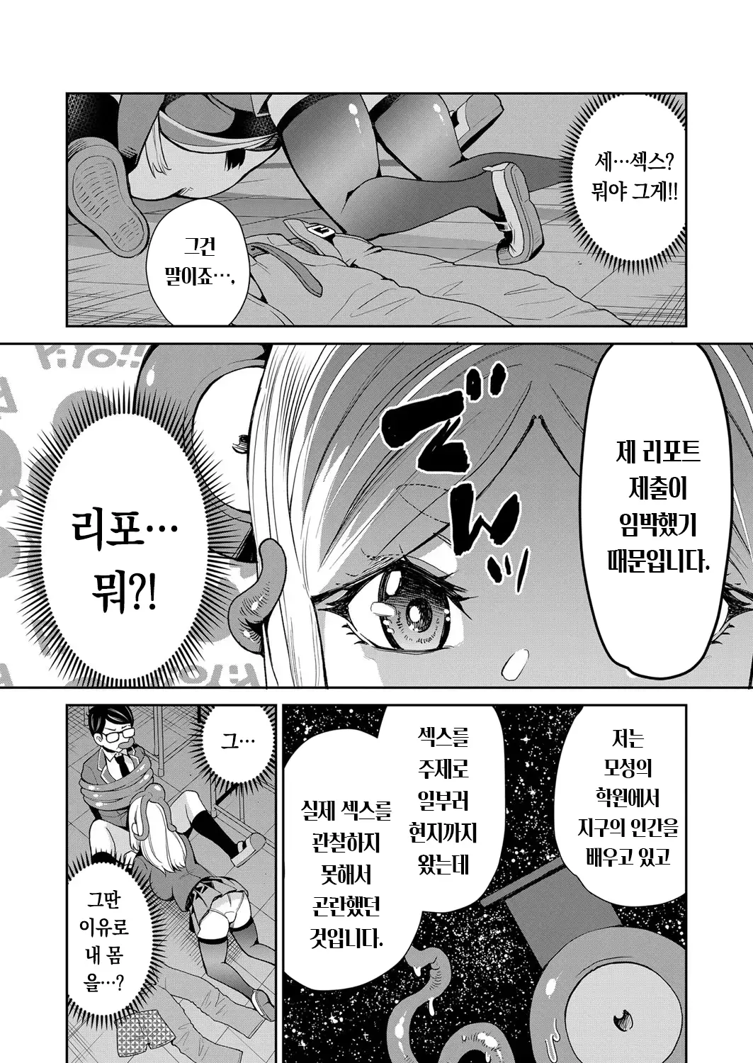 웹툰 이미지 14