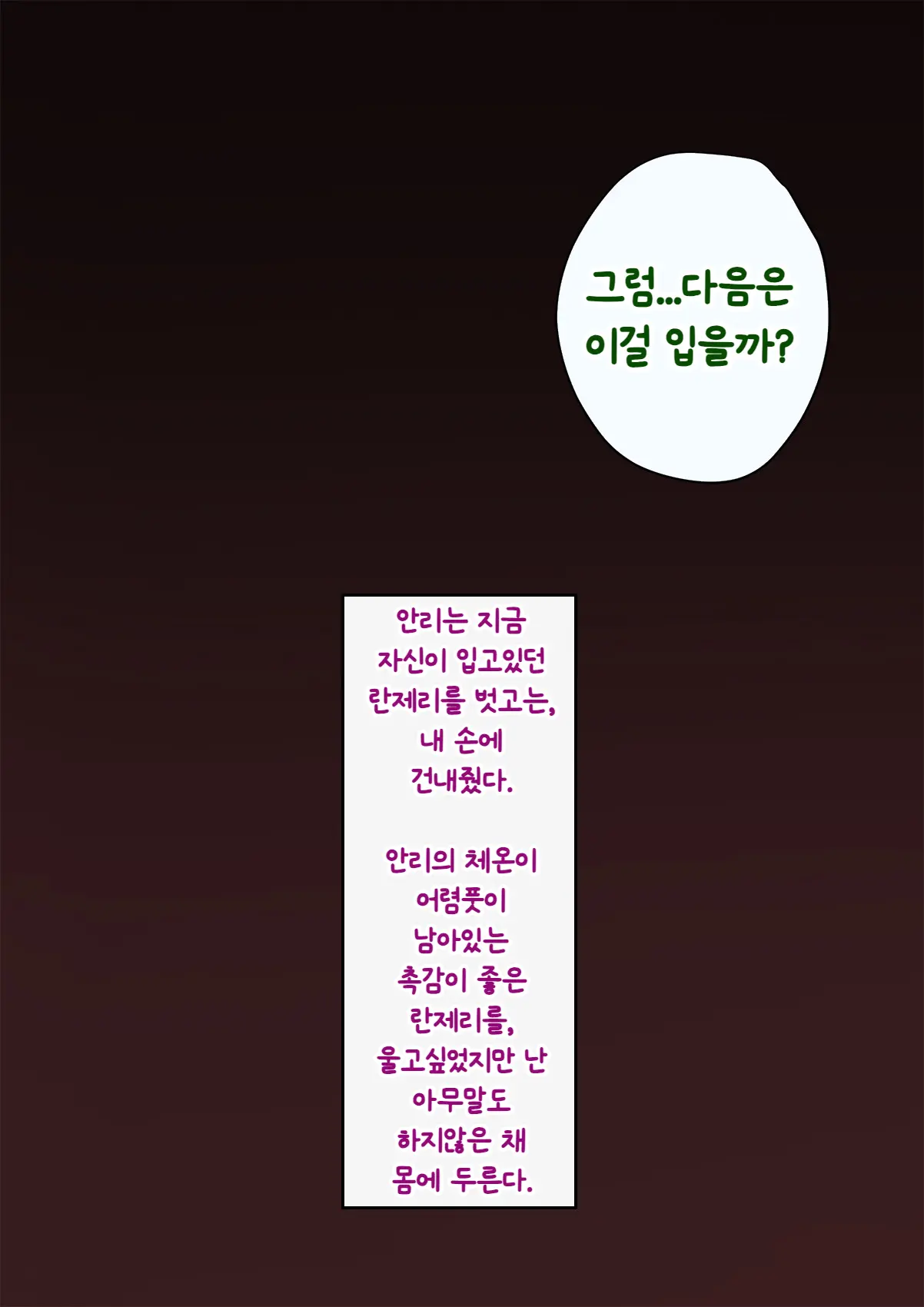 웹툰 이미지 356