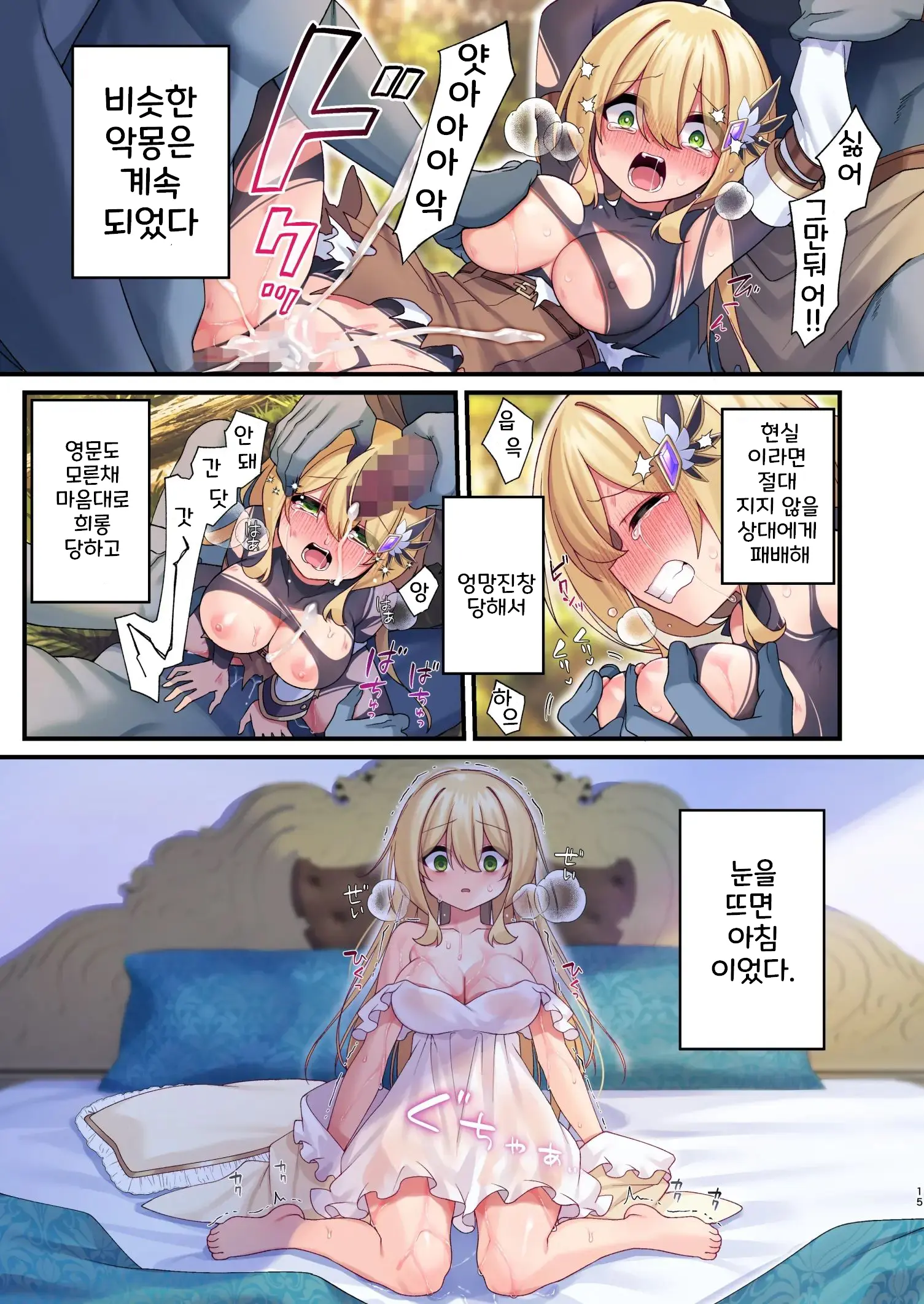 웹툰 이미지 14
