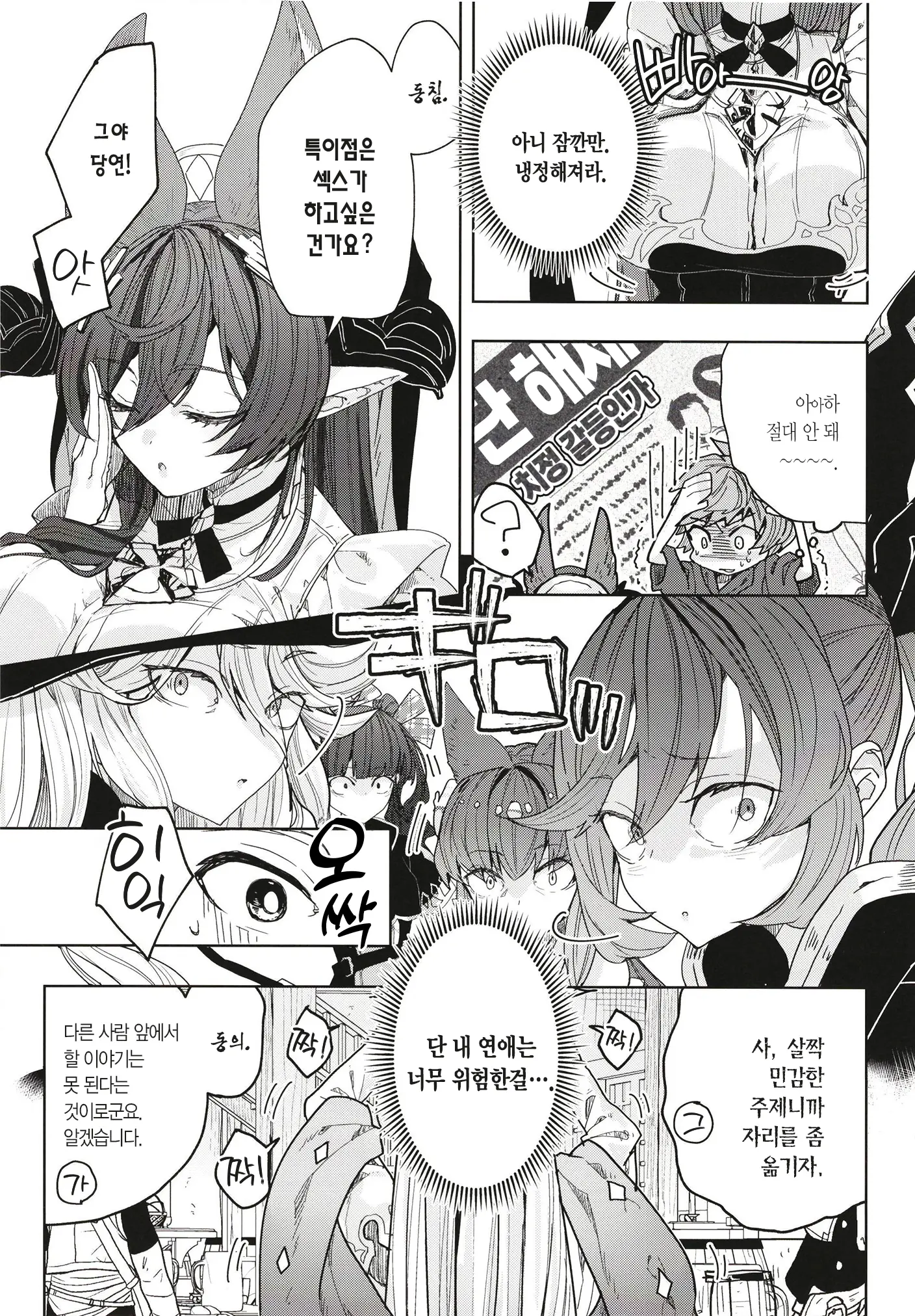 웹툰 이미지 6