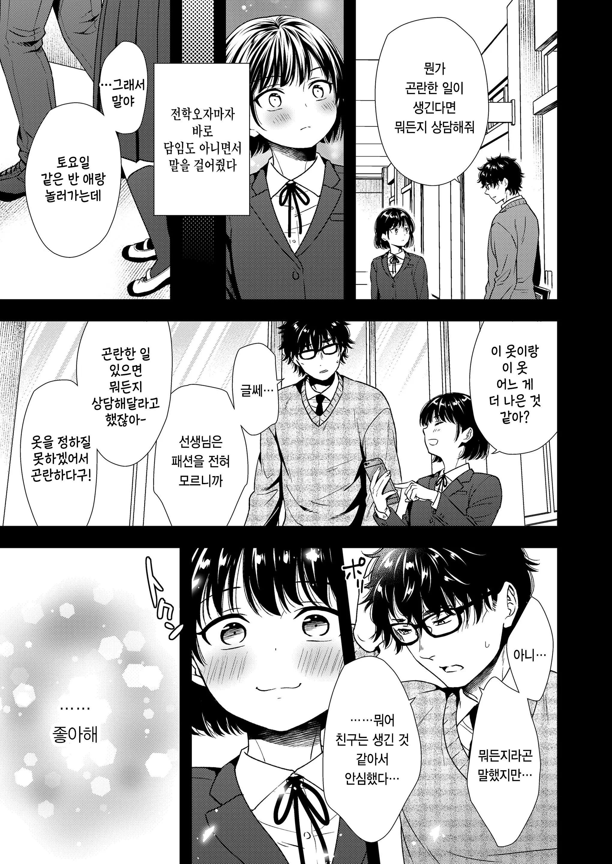 웹툰 이미지 20