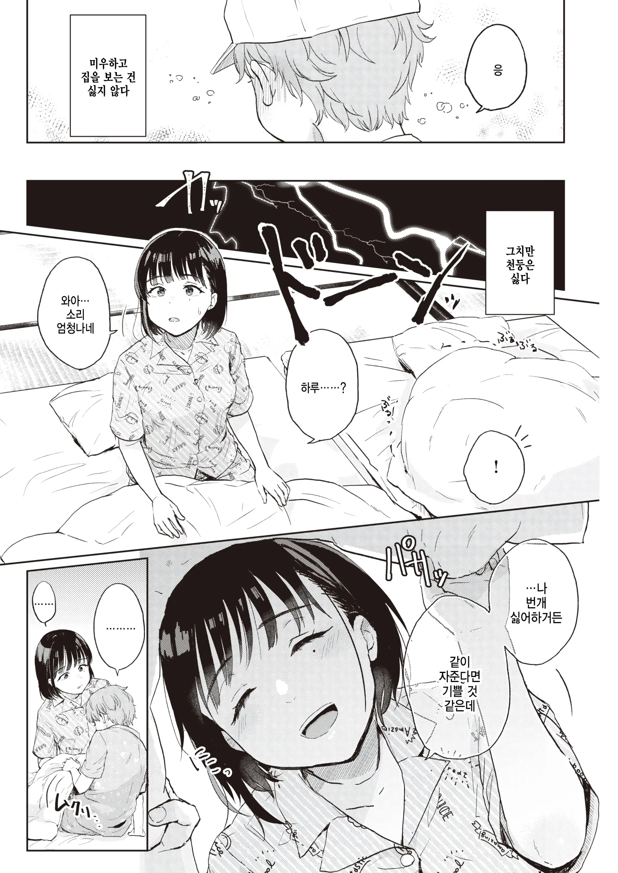 웹툰 이미지 1