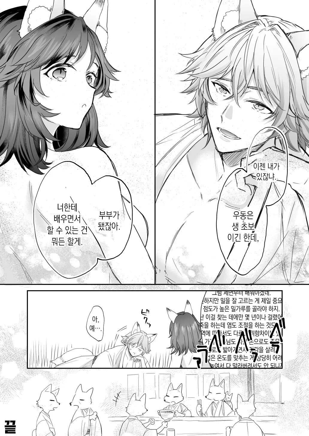 웹툰 이미지 21