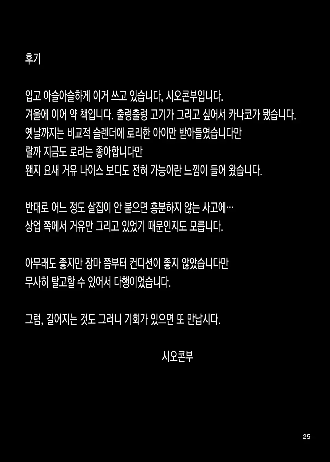 웹툰 이미지 23