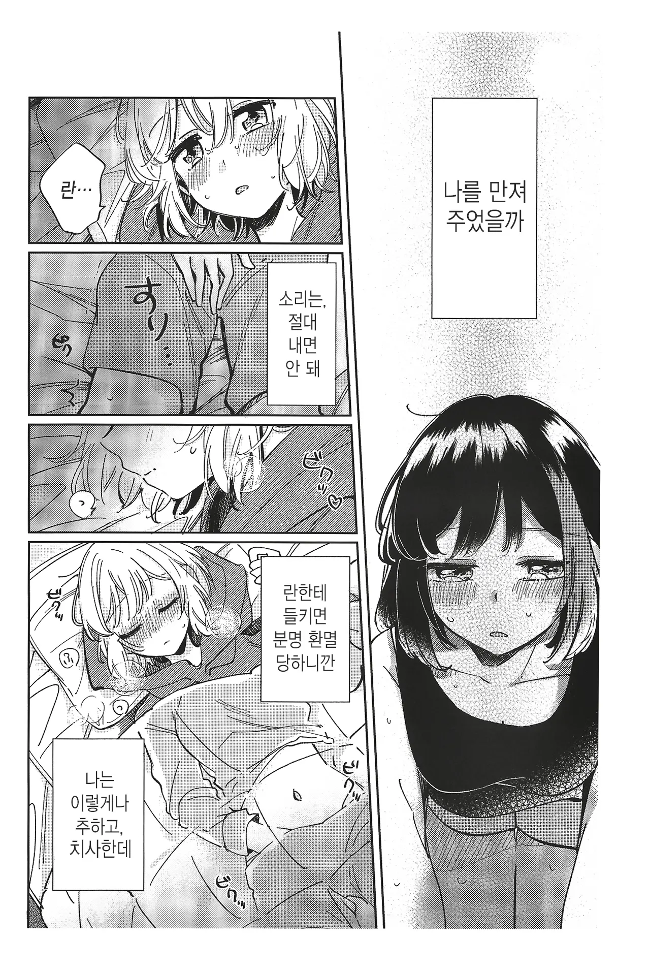 웹툰 이미지 6