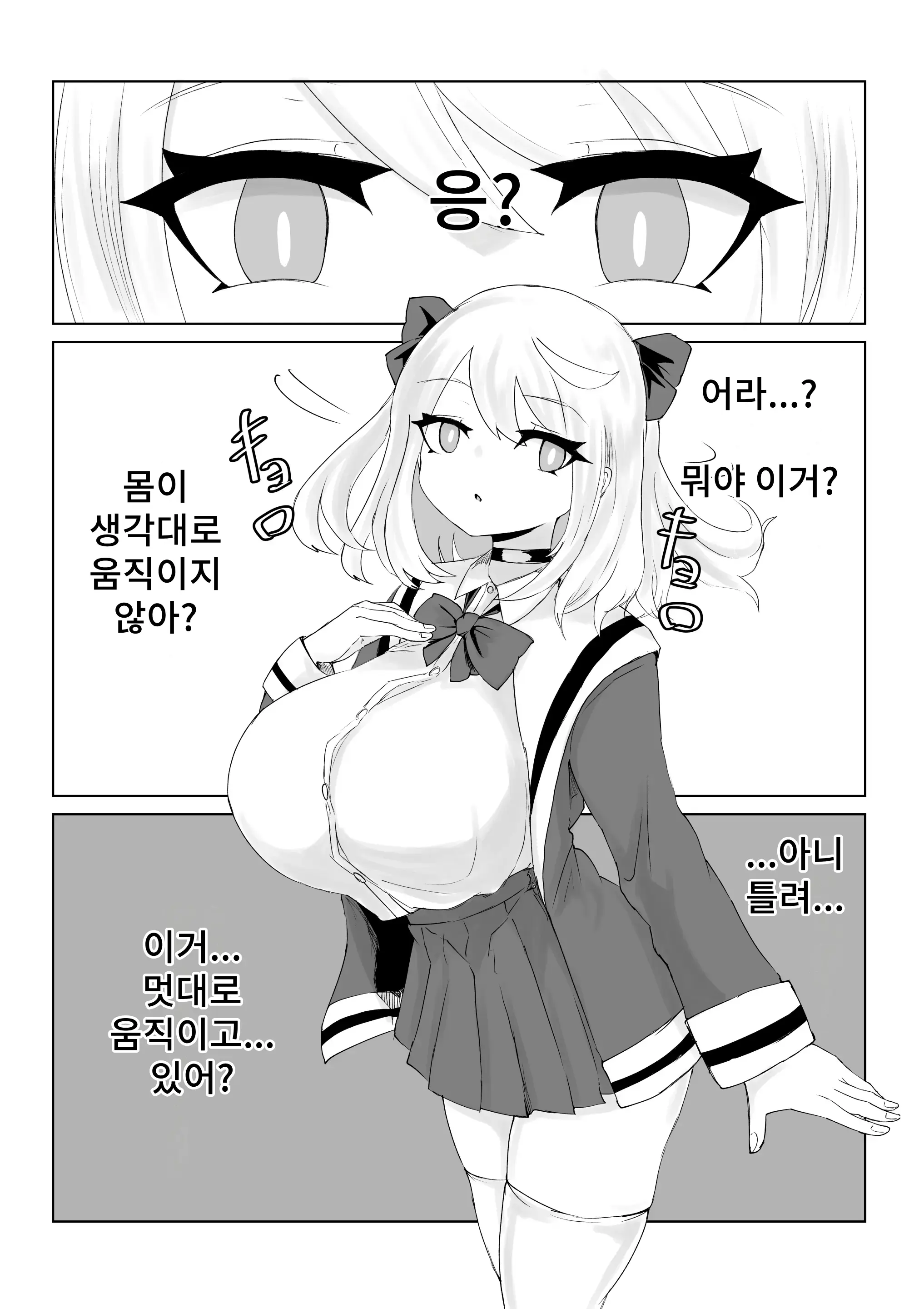 웹툰 이미지 55